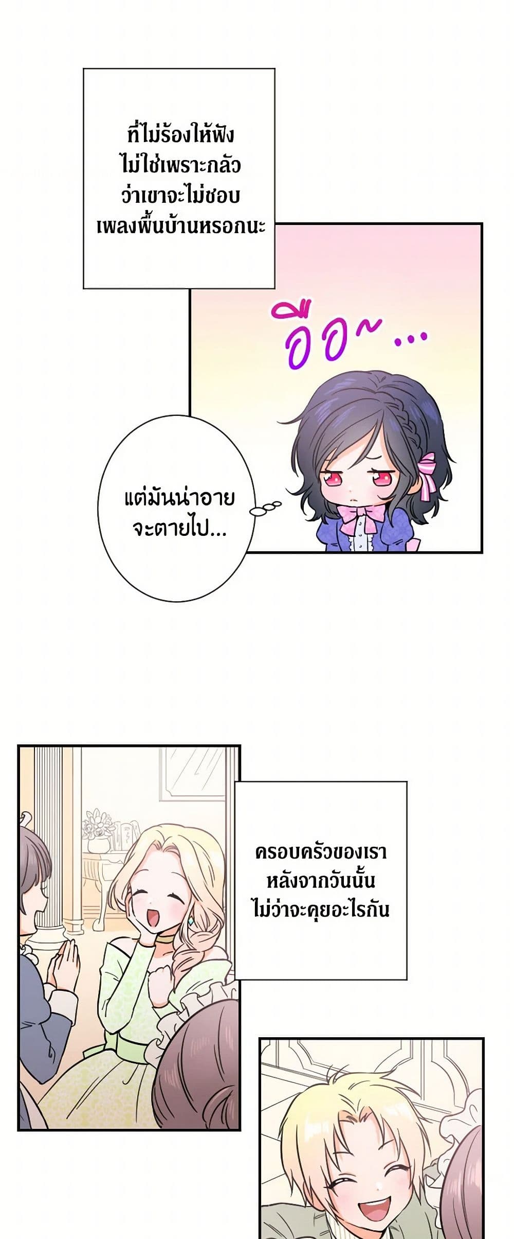 Lady Baby page 16