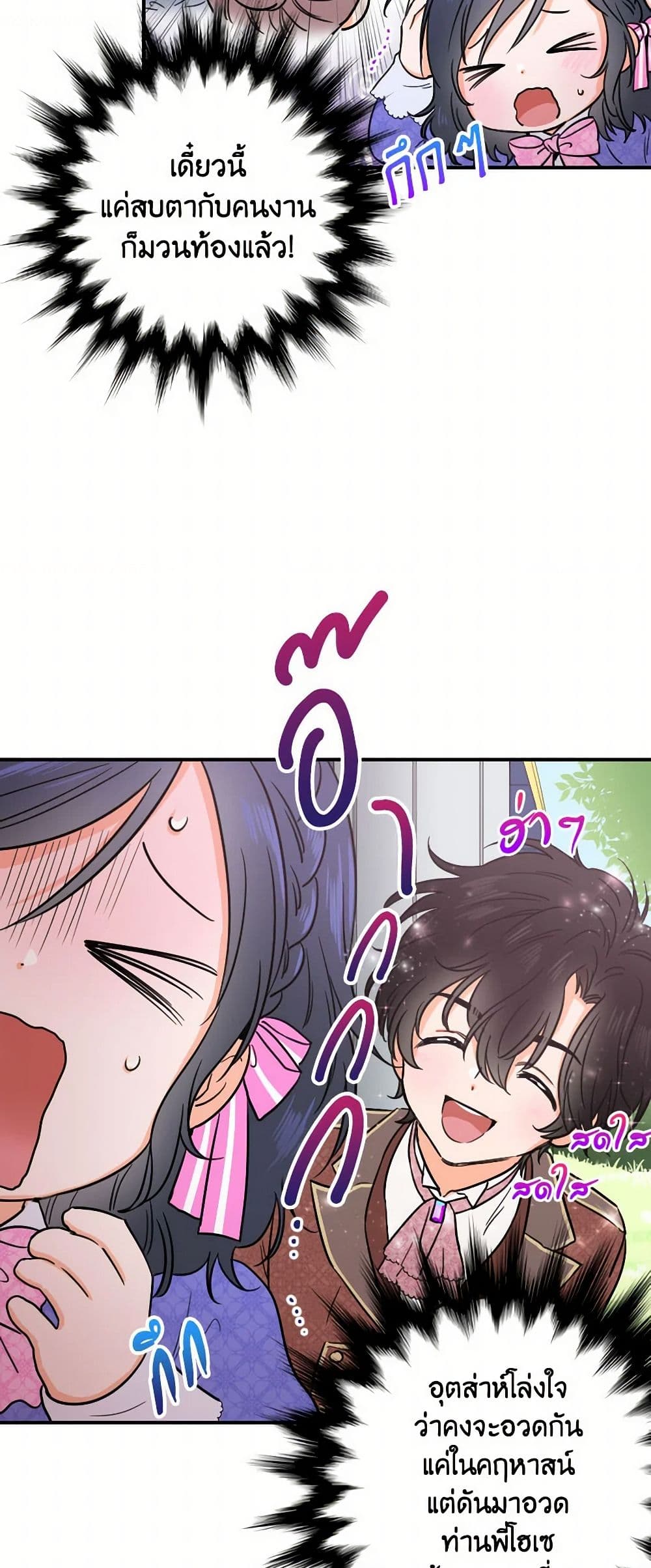 Lady Baby page 18