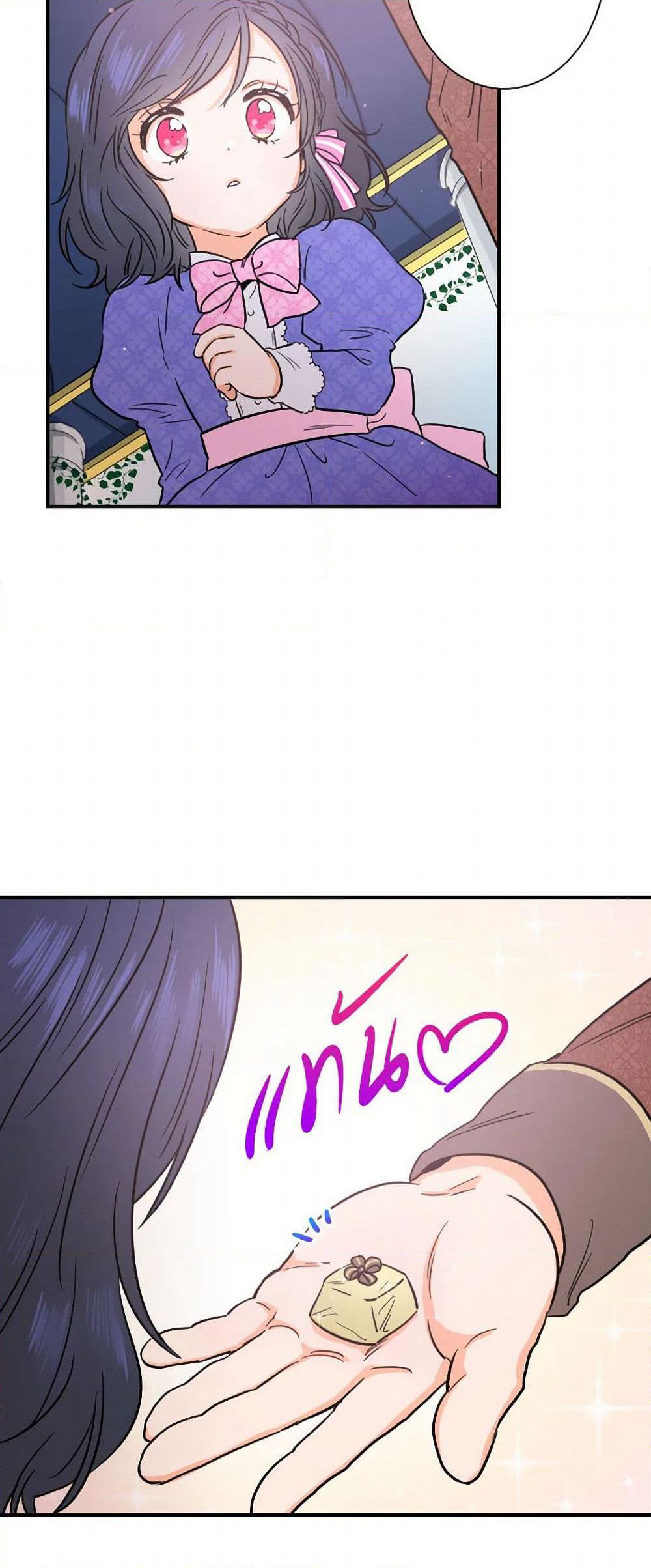 Lady Baby page 20