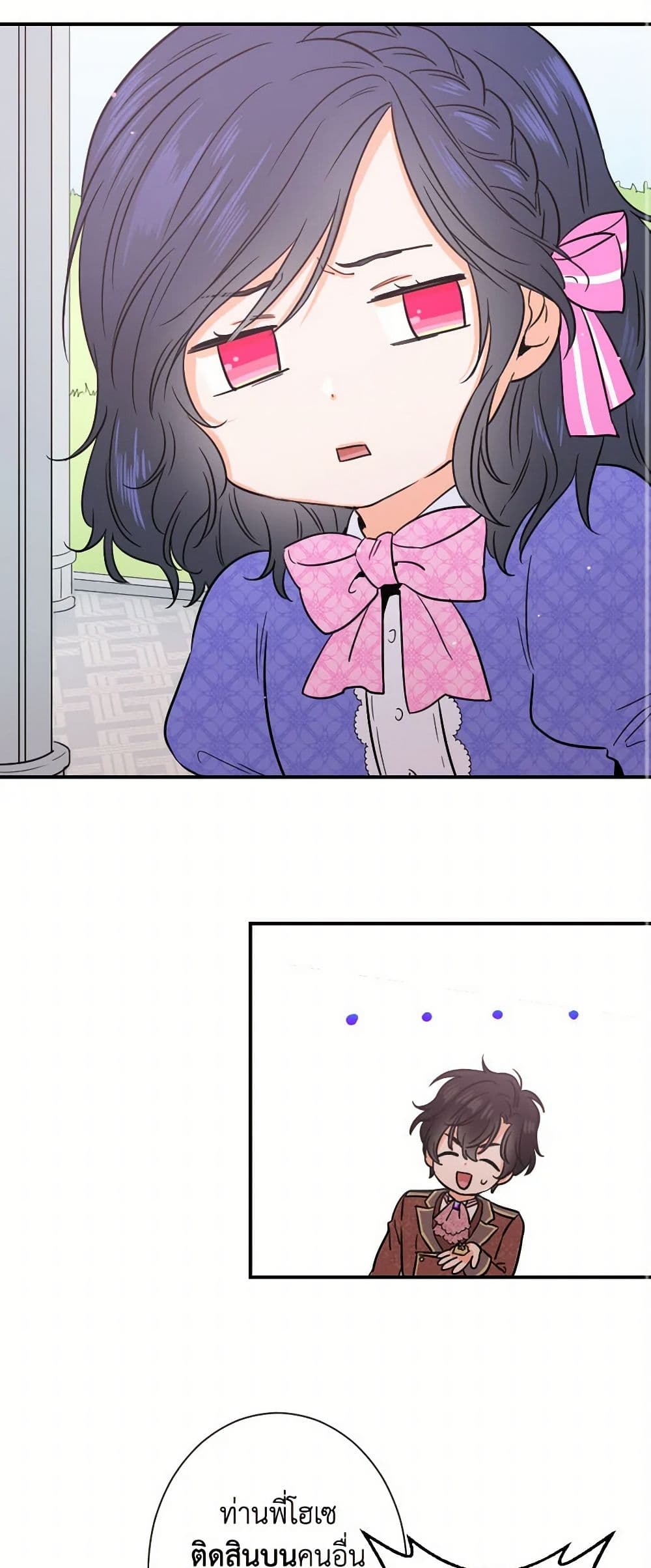 Lady Baby page 22