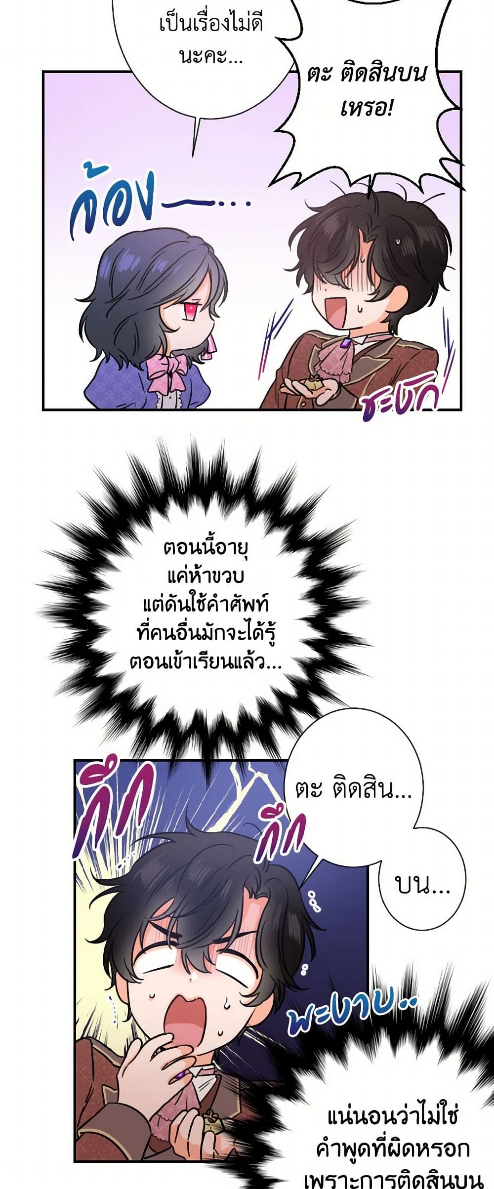 Lady Baby page 23