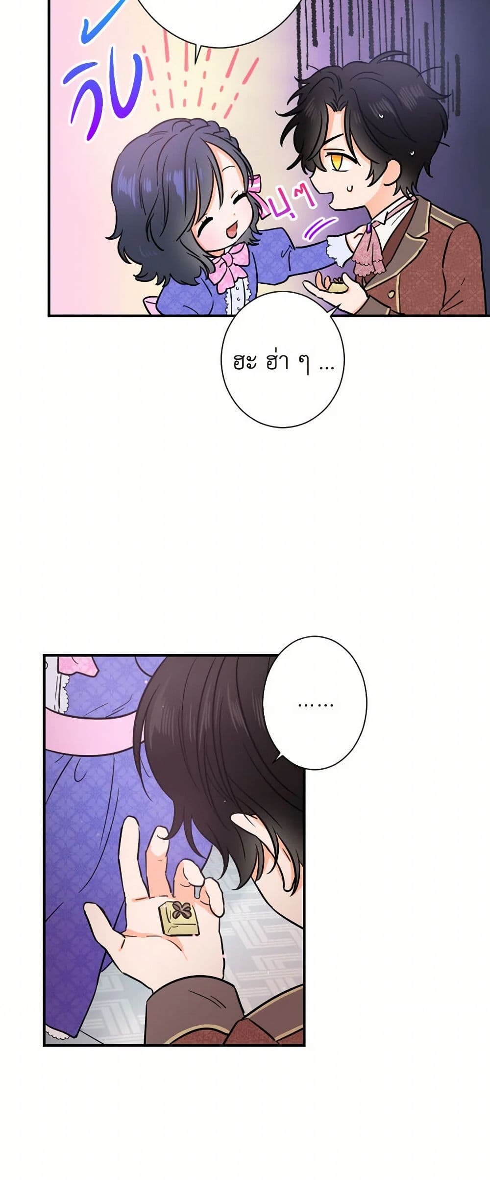 Lady Baby page 25
