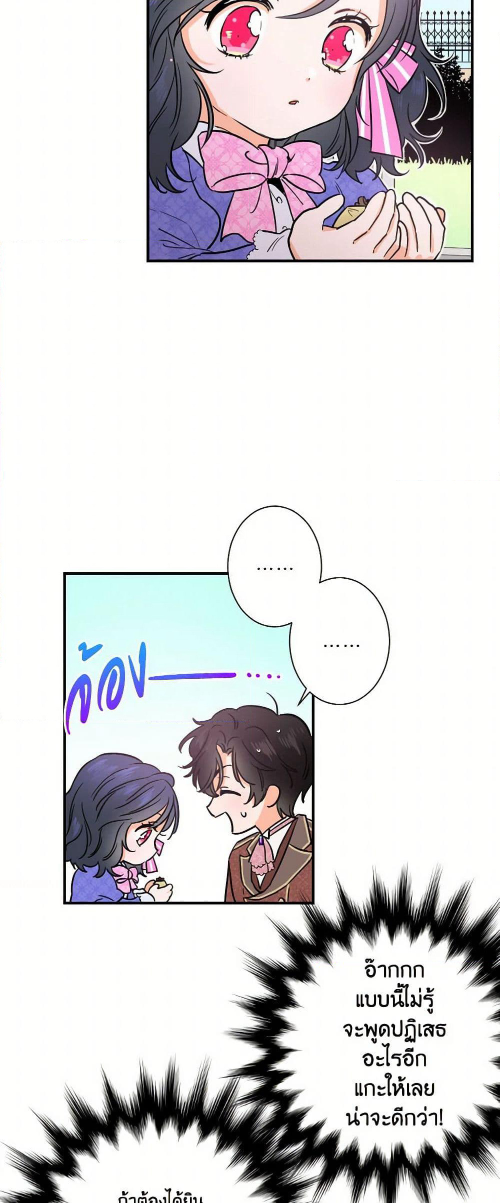 Lady Baby page 27