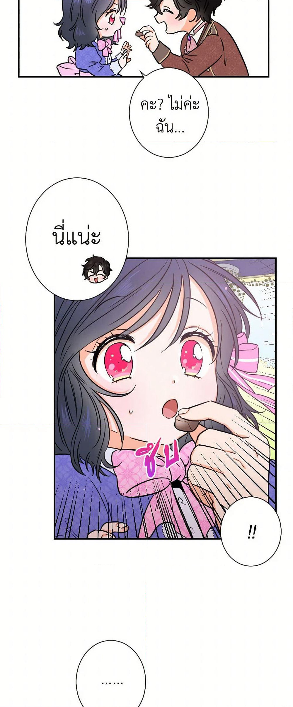 Lady Baby page 29