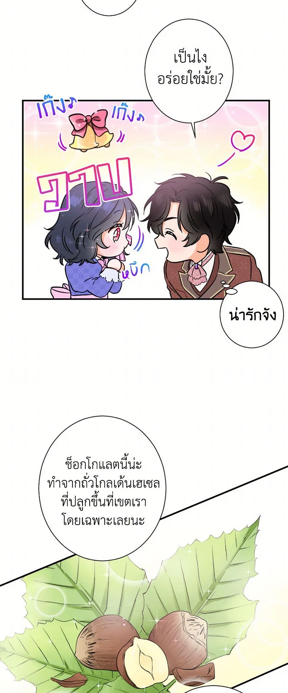 Lady Baby page 30