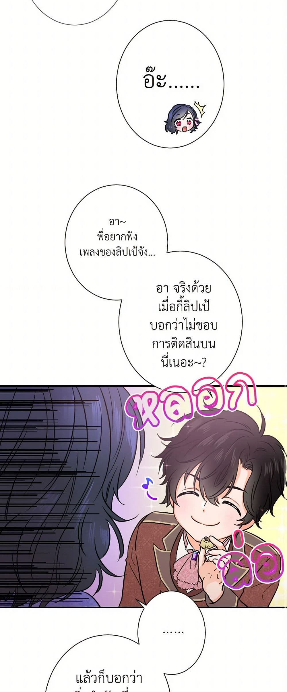 Lady Baby page 32