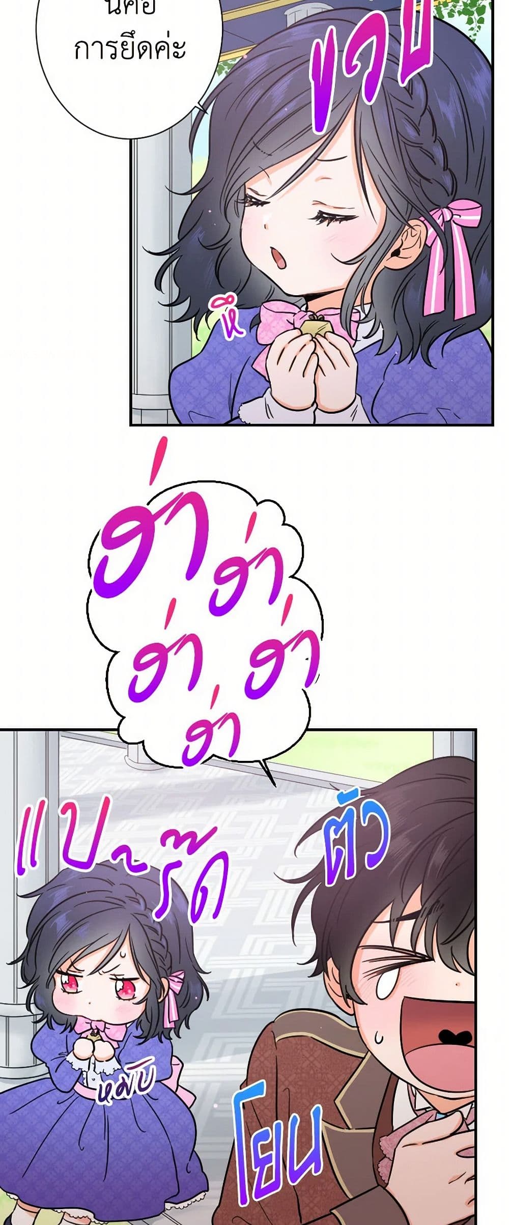 Lady Baby page 34