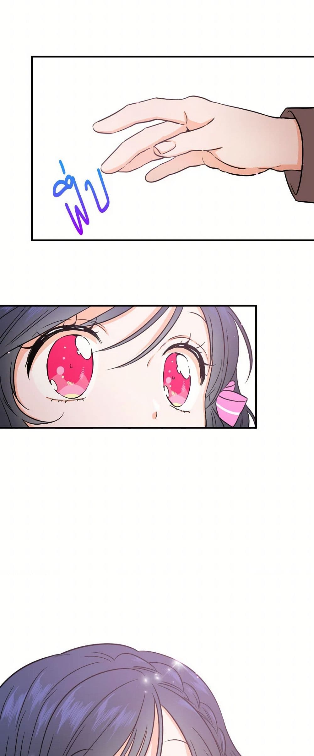 Lady Baby page 36