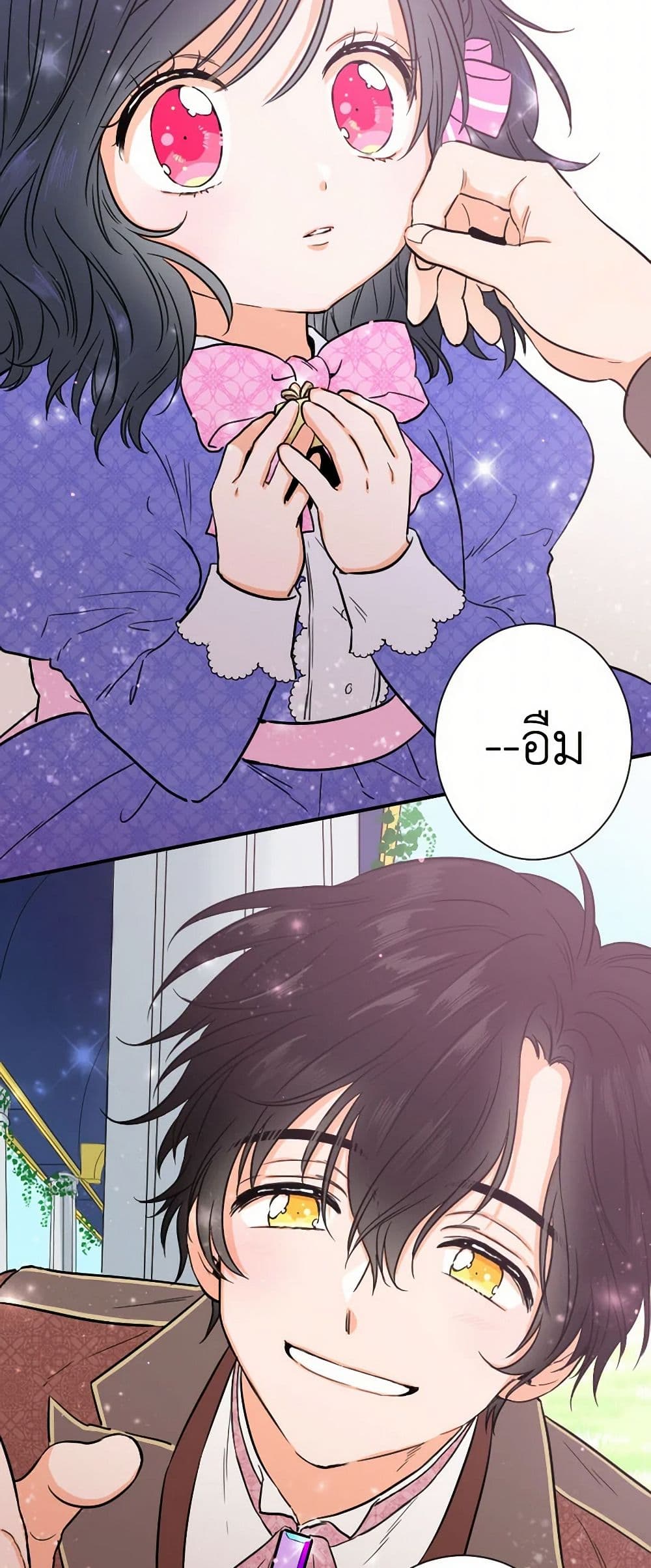 Lady Baby page 37