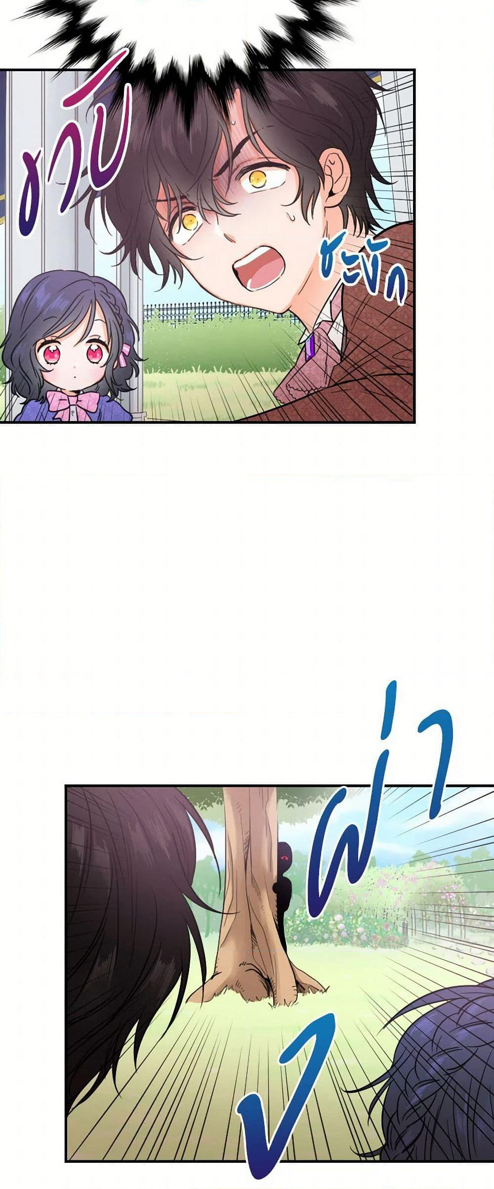 Lady Baby page 39