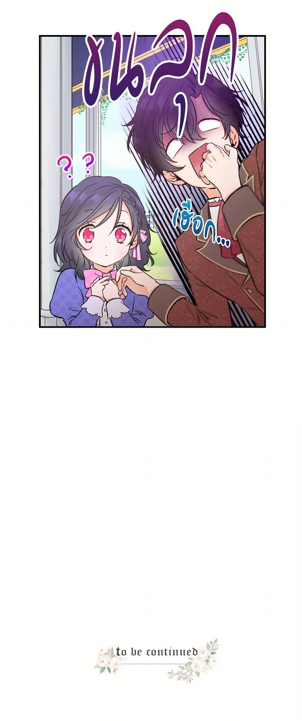 Lady Baby page 41