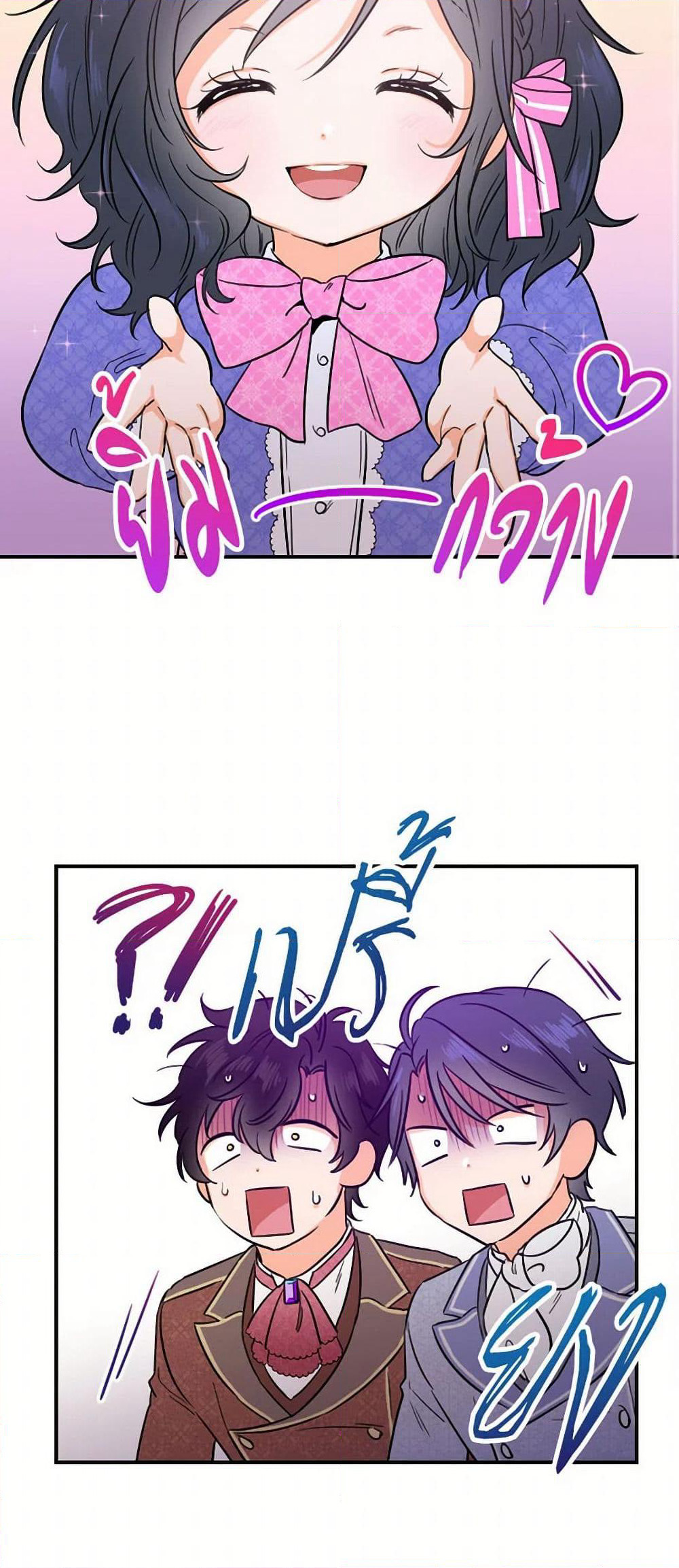 Lady Baby page 3