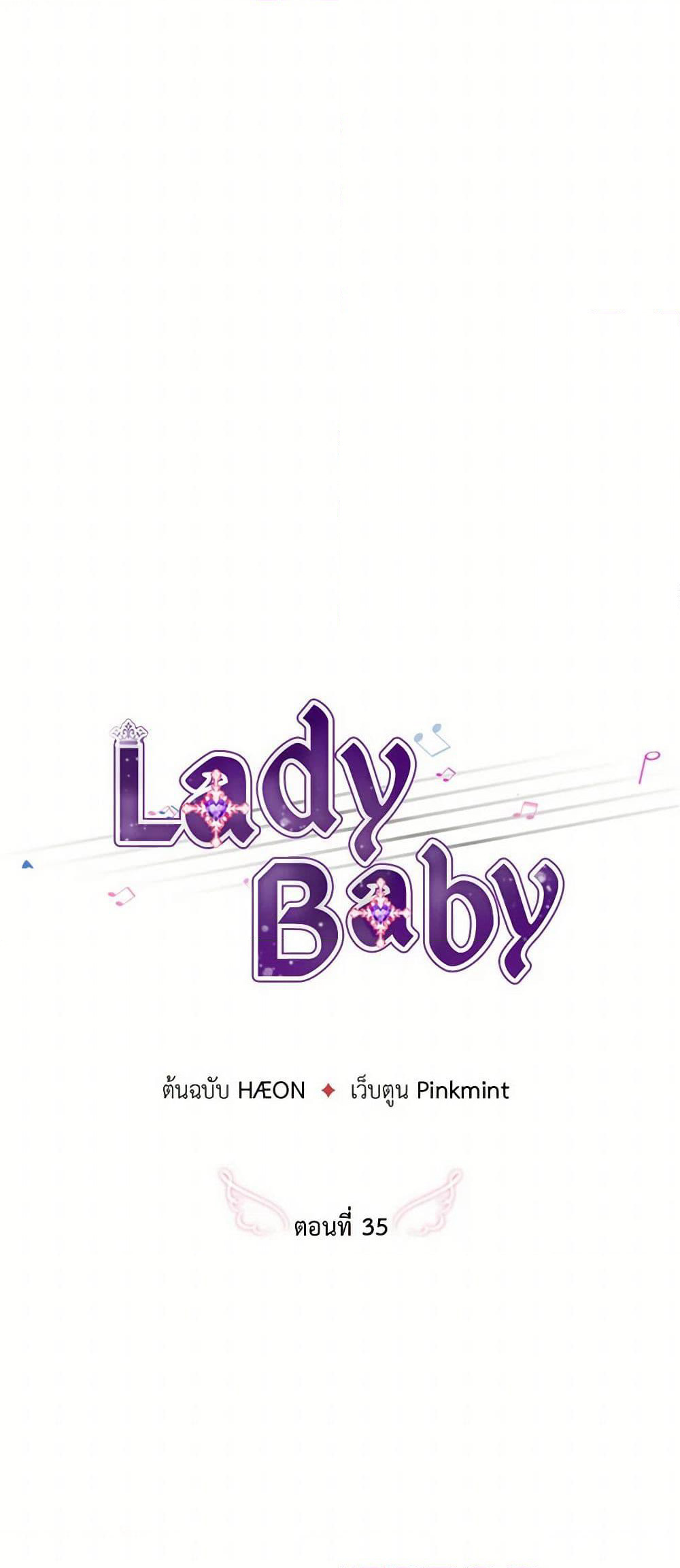 Lady Baby page 4