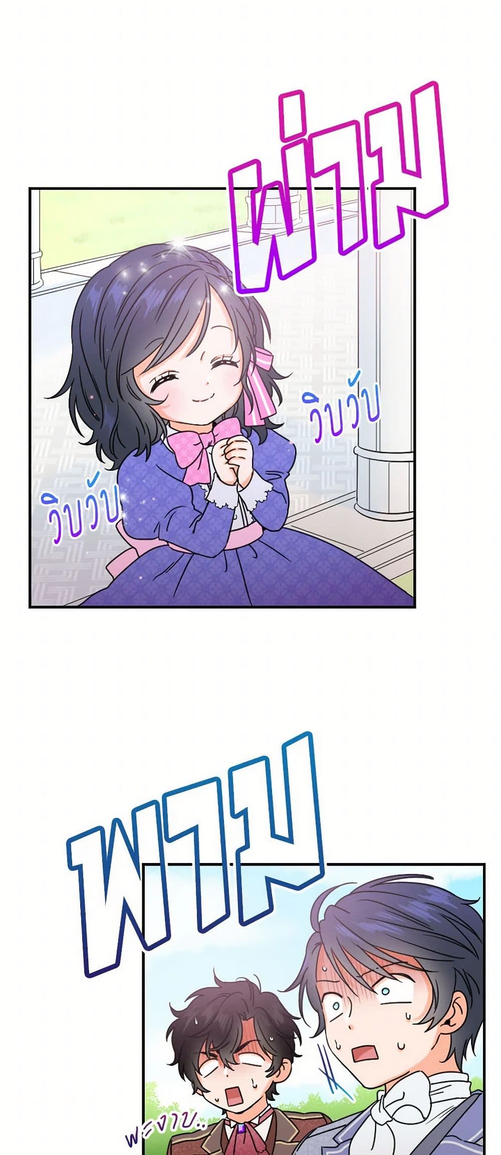 Lady Baby page 5
