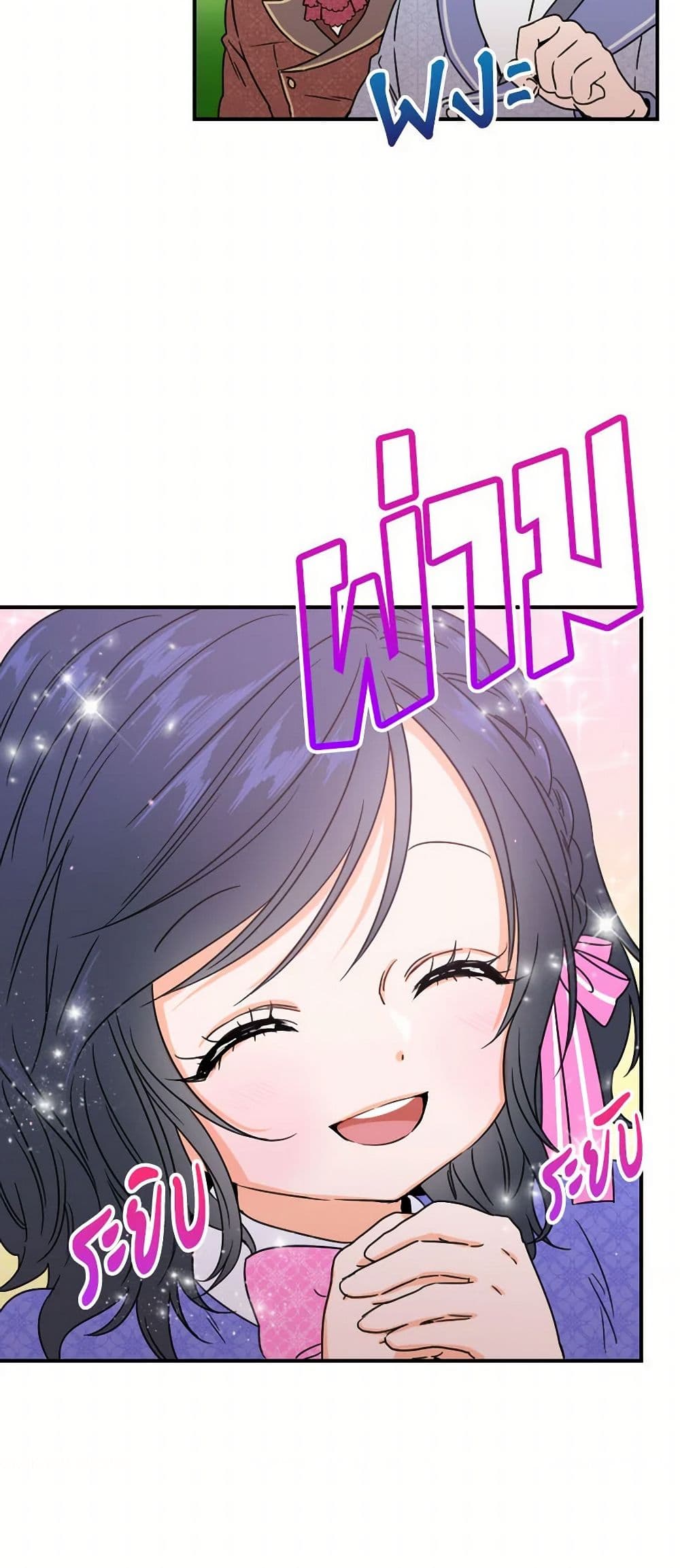 Lady Baby page 6