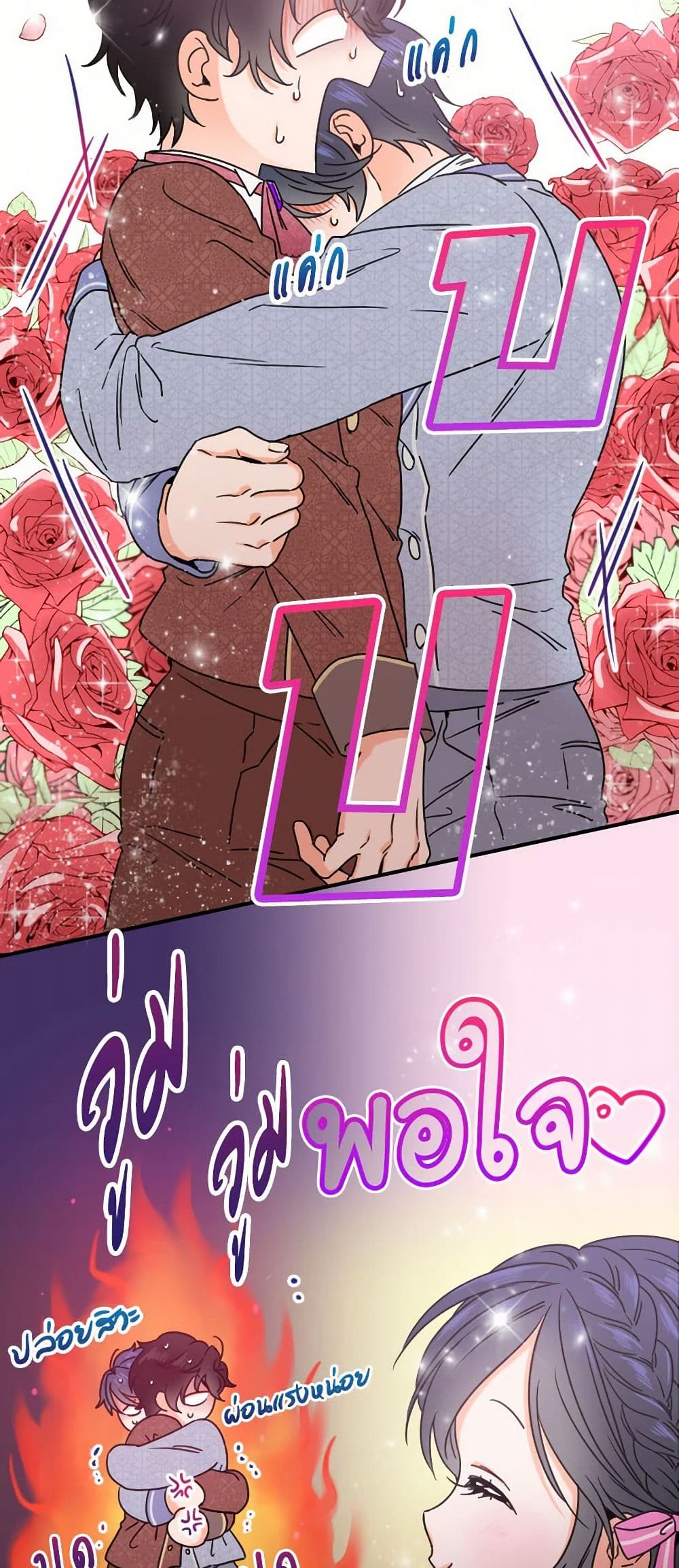 Lady Baby page 10