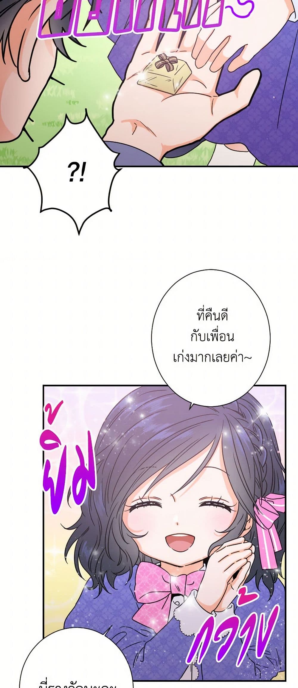 Lady Baby page 13