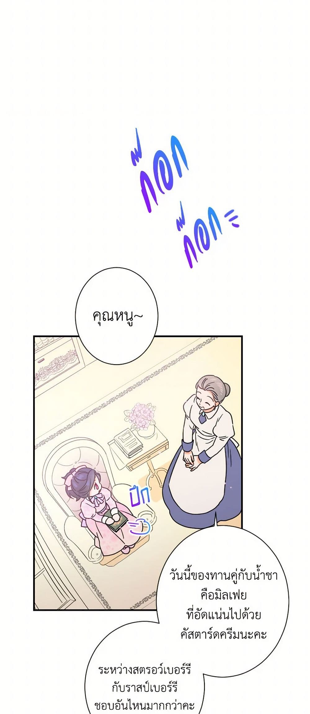 Lady Baby page 18