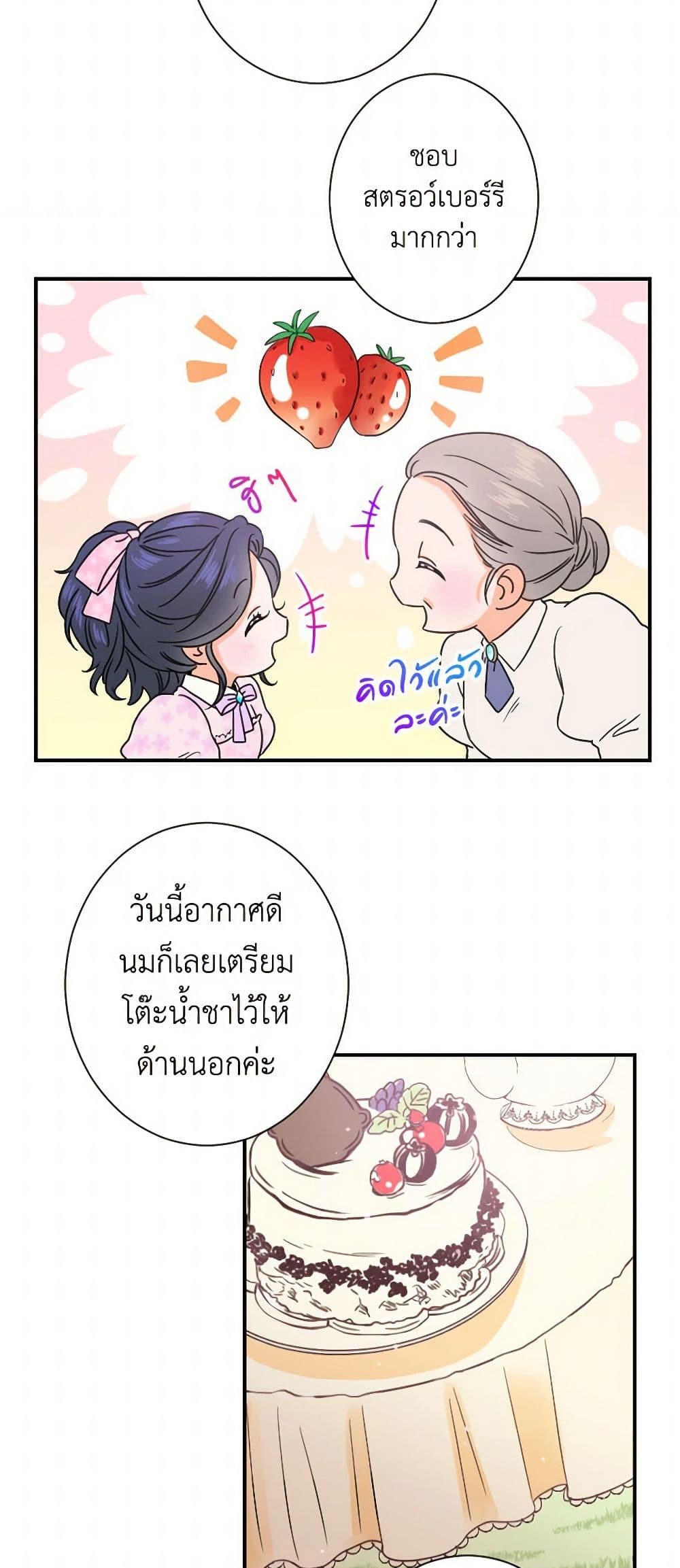 Lady Baby page 19