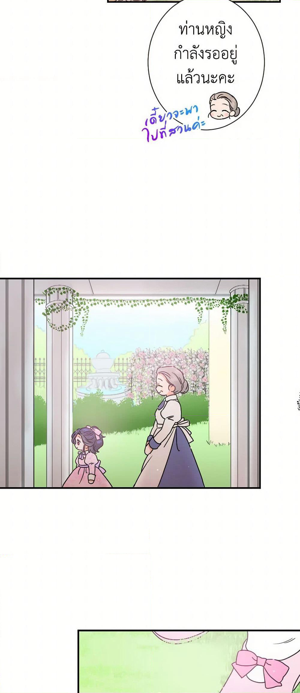 Lady Baby page 20