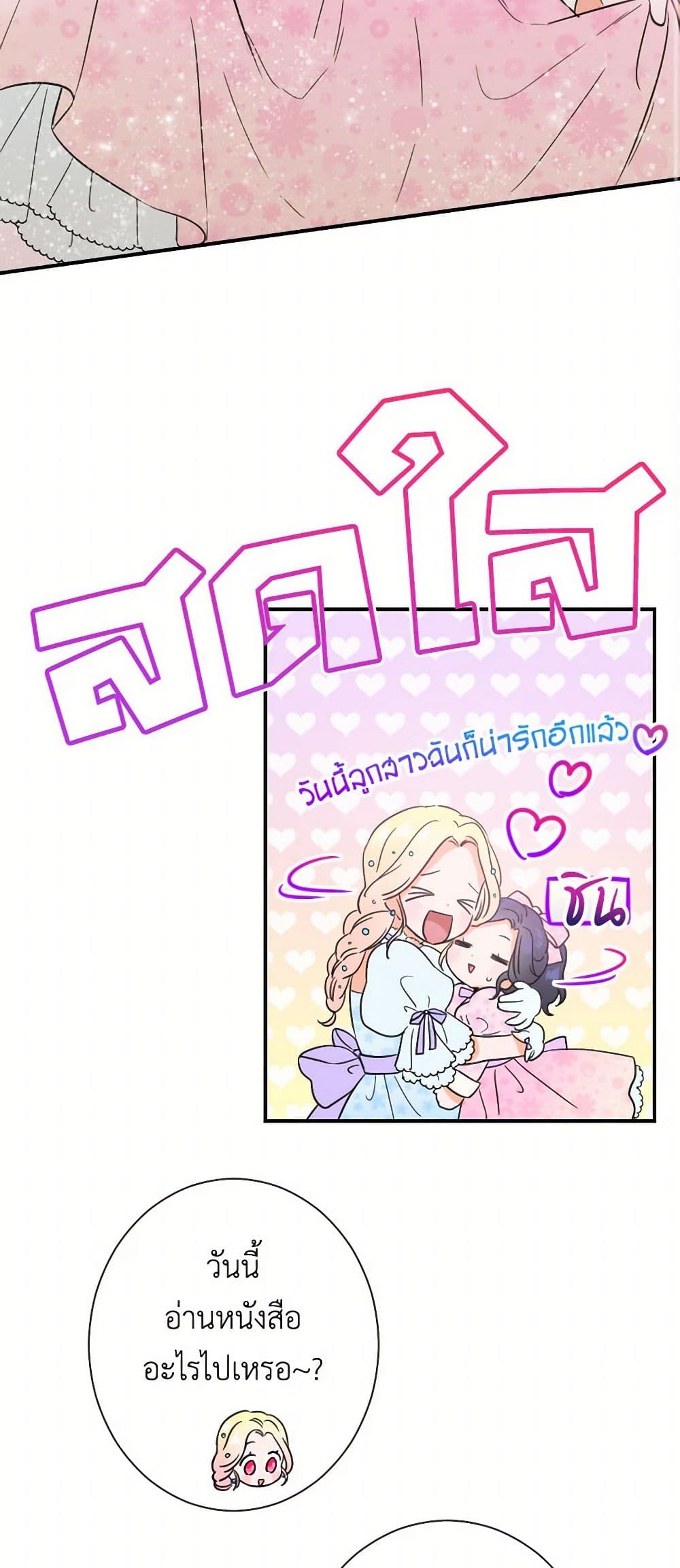Lady Baby page 23