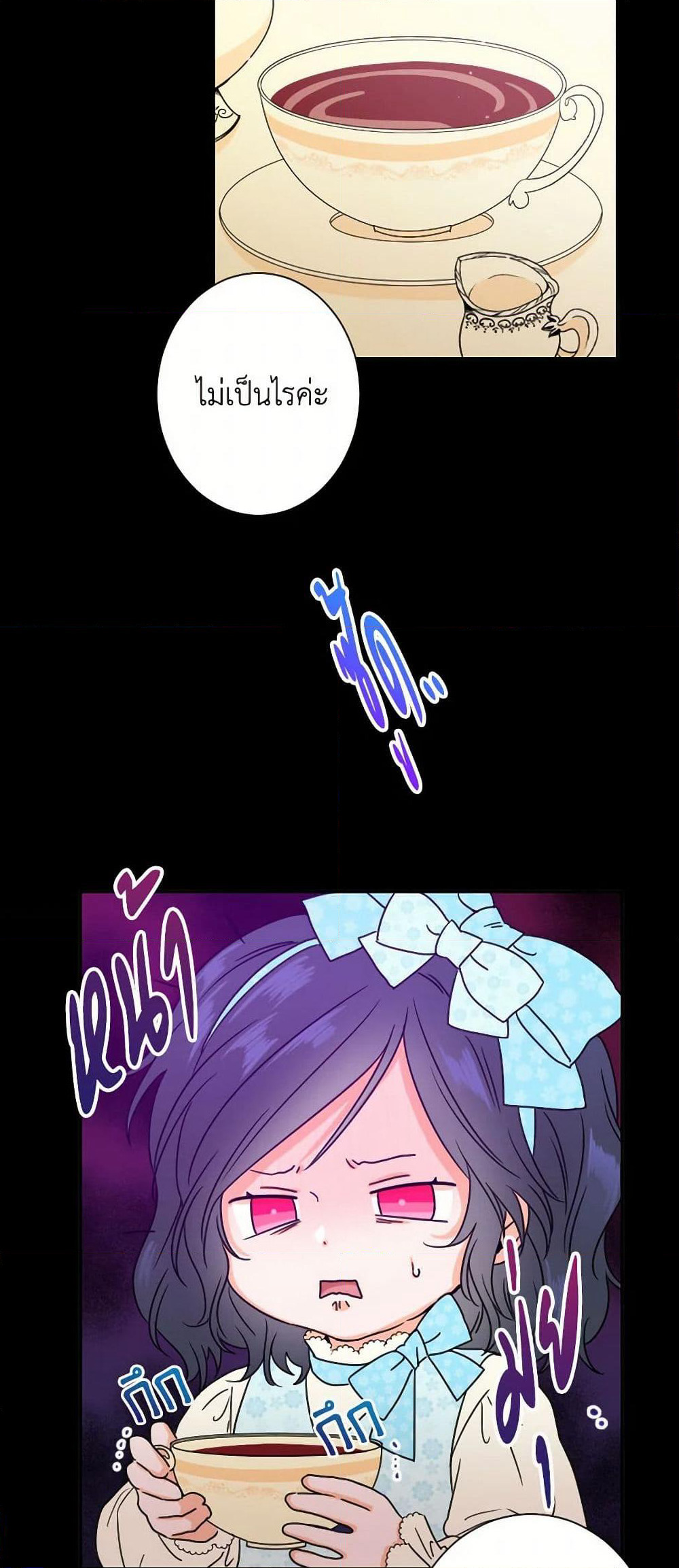 Lady Baby page 29