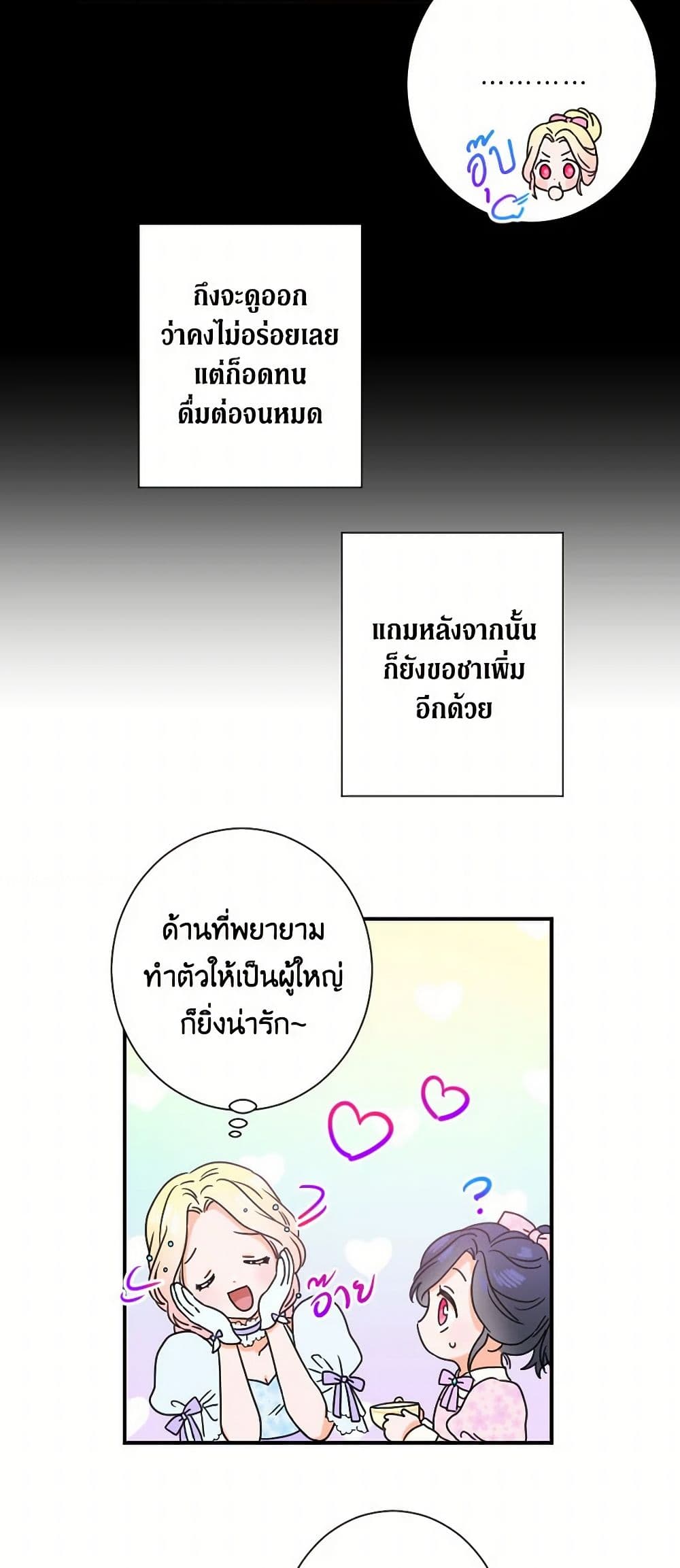 Lady Baby page 30