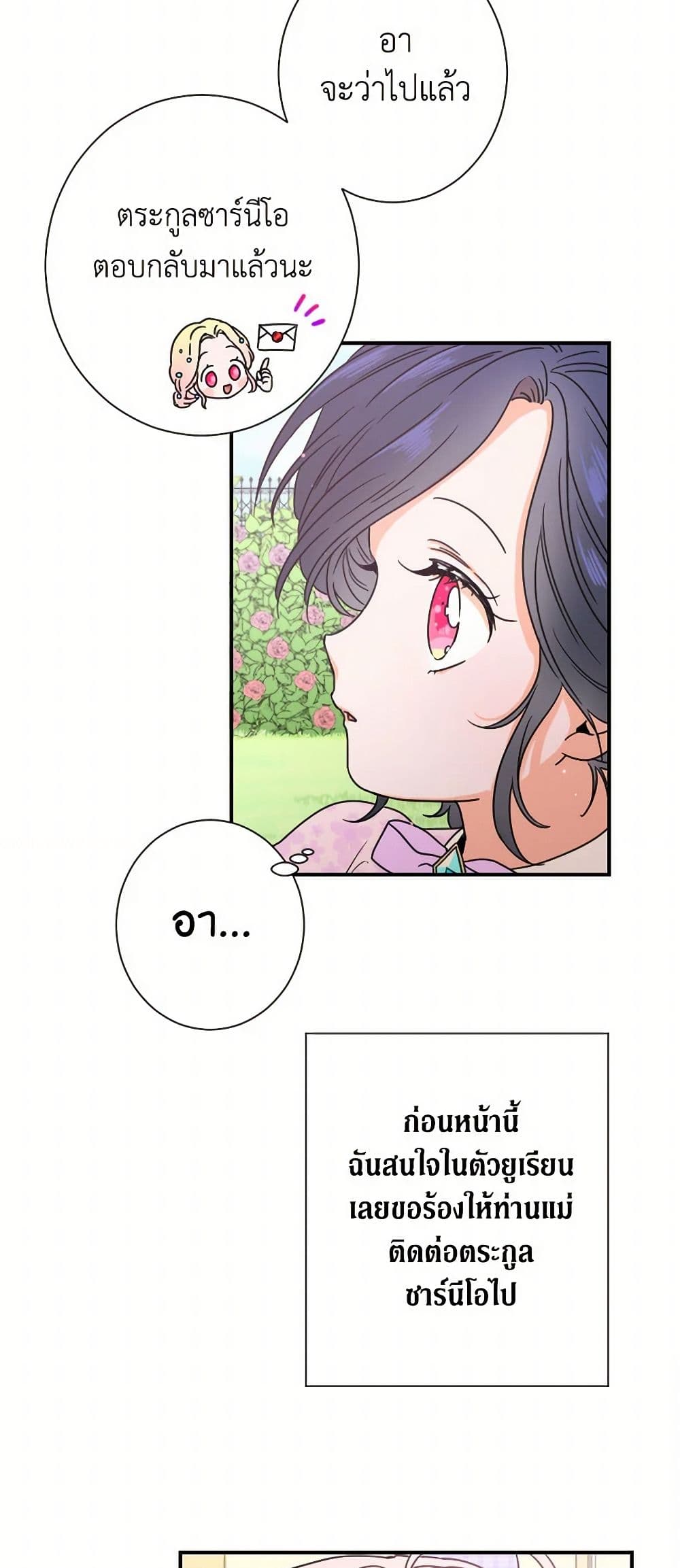 Lady Baby page 31