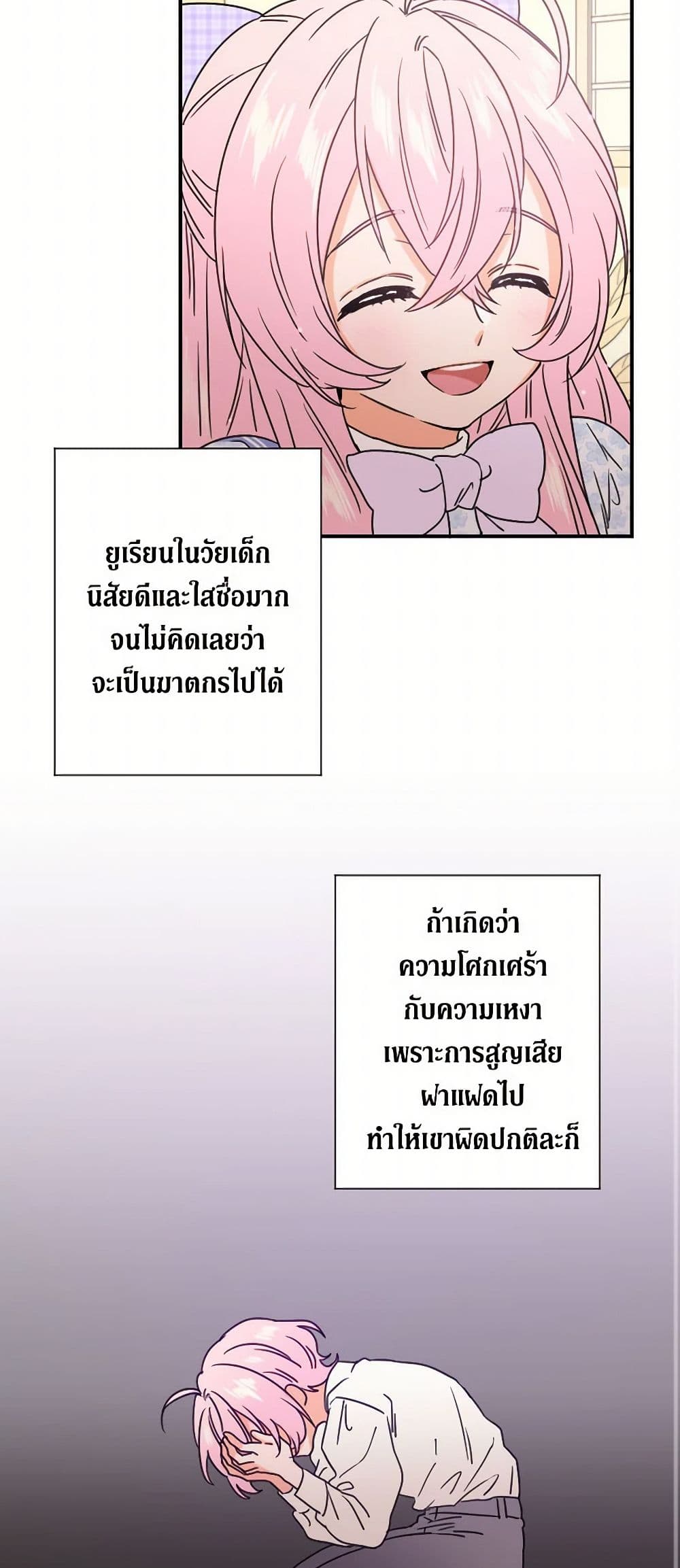 Lady Baby page 32