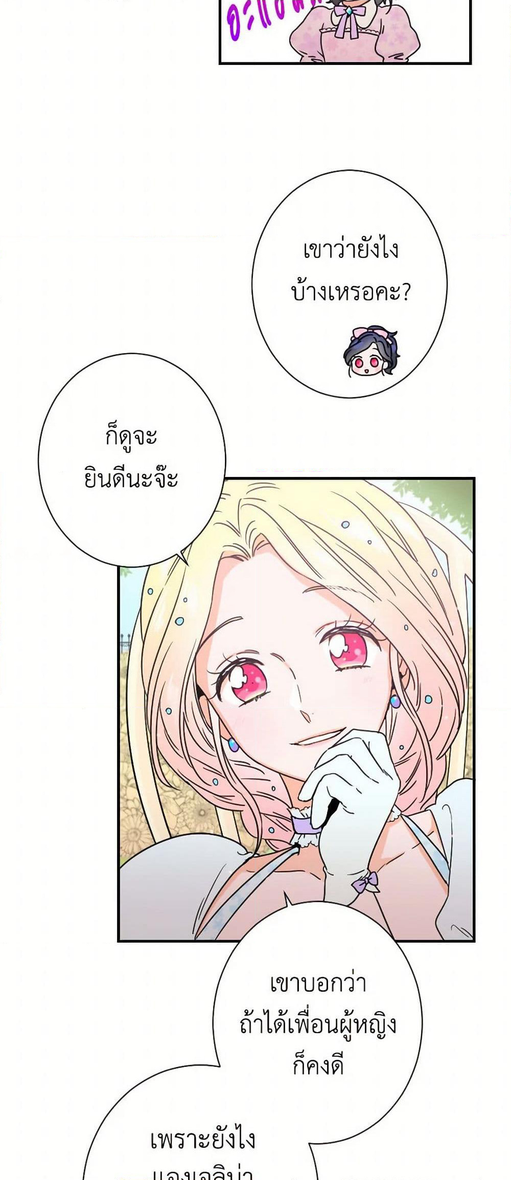 Lady Baby page 34
