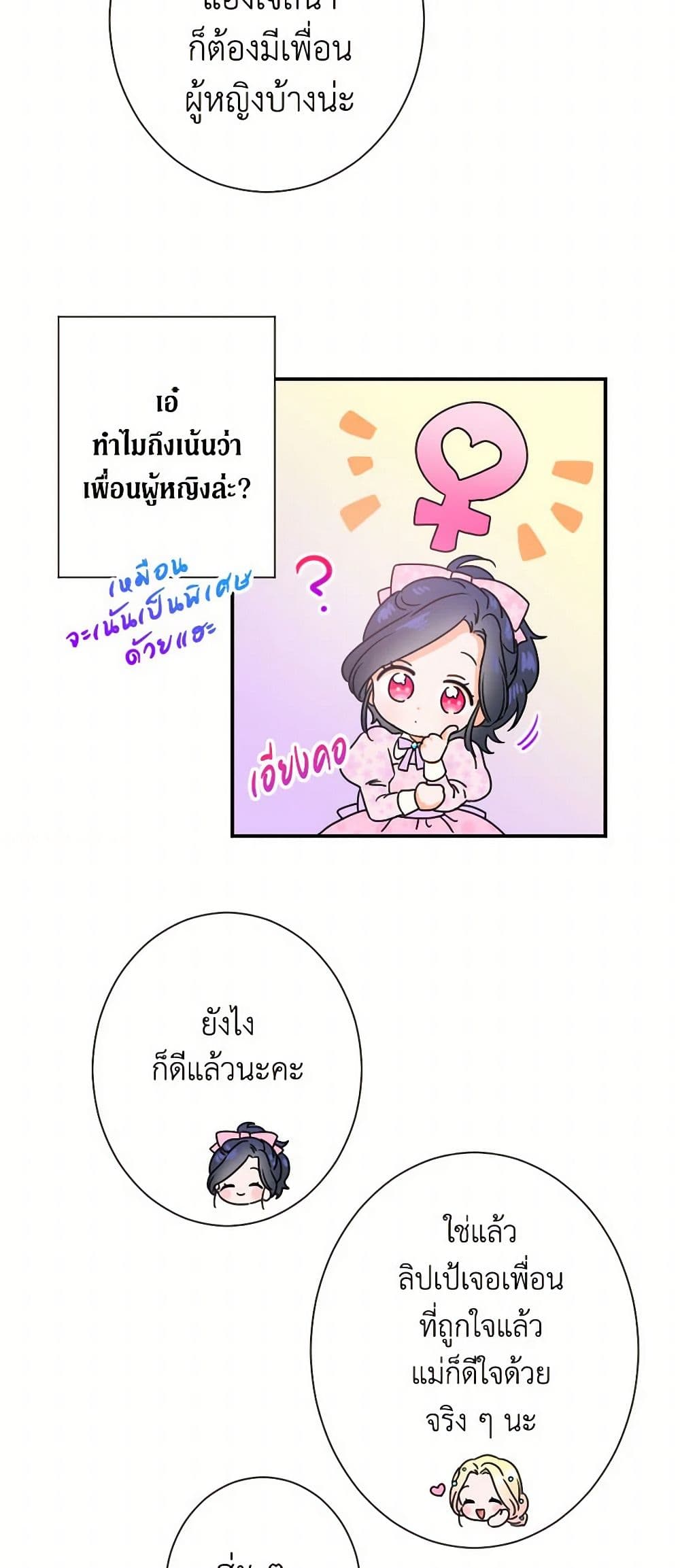 Lady Baby page 35