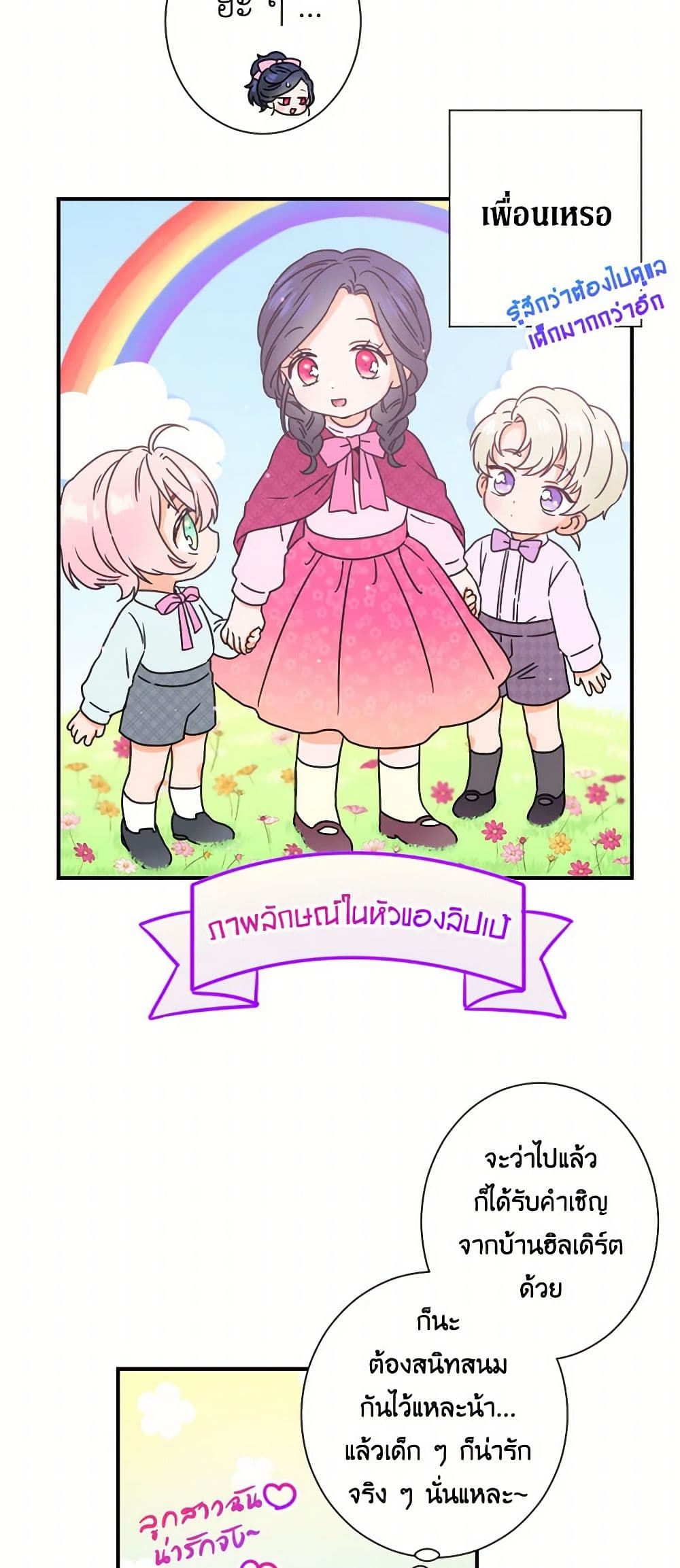 Lady Baby page 36