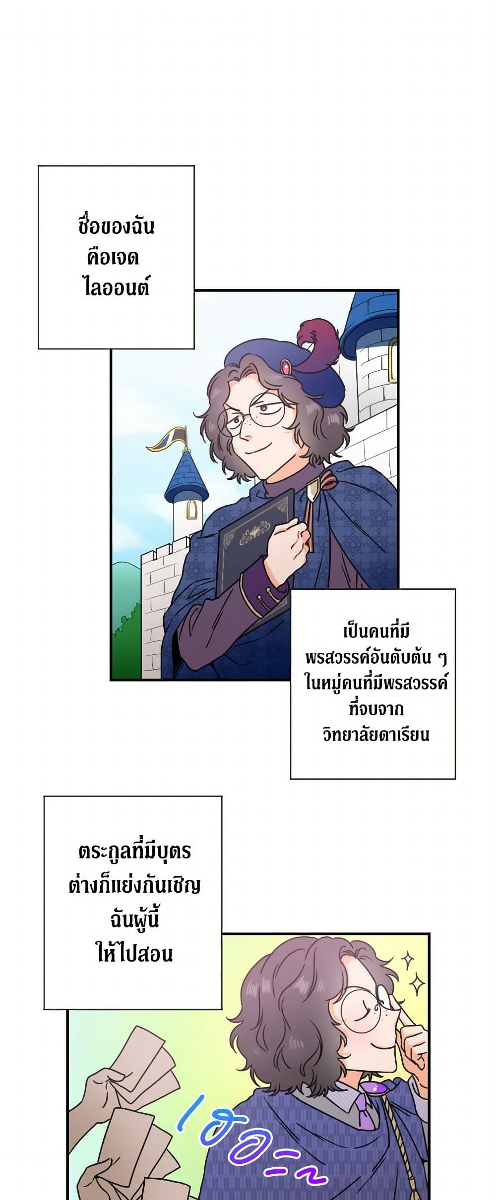 Lady Baby page 2