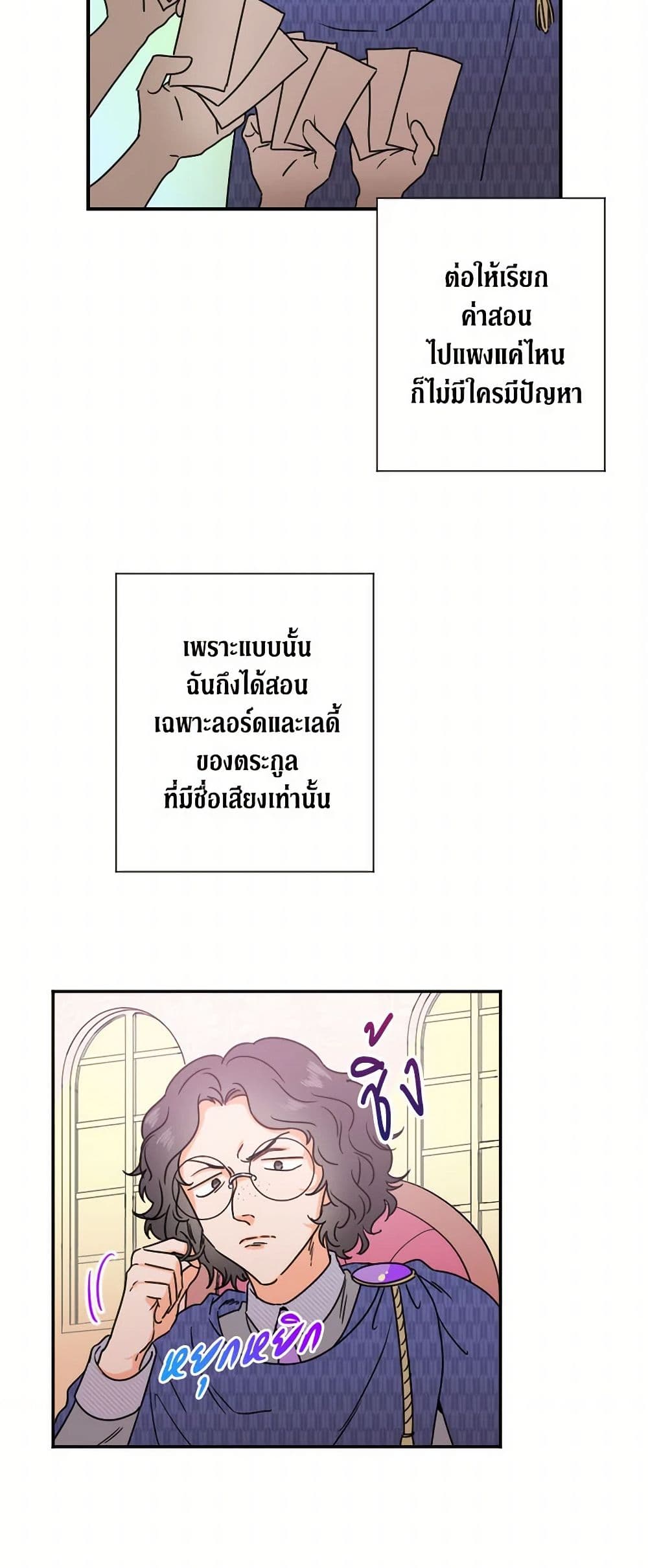 Lady Baby page 3