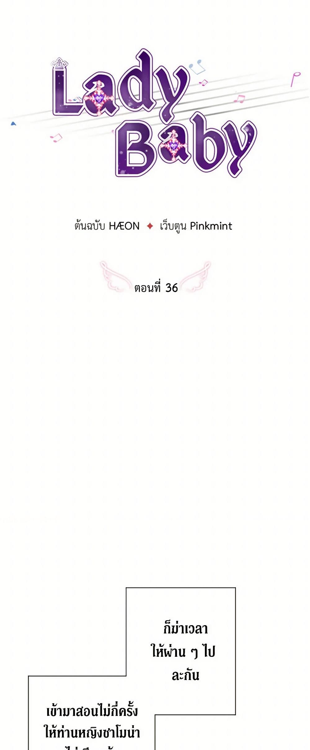 Lady Baby page 6
