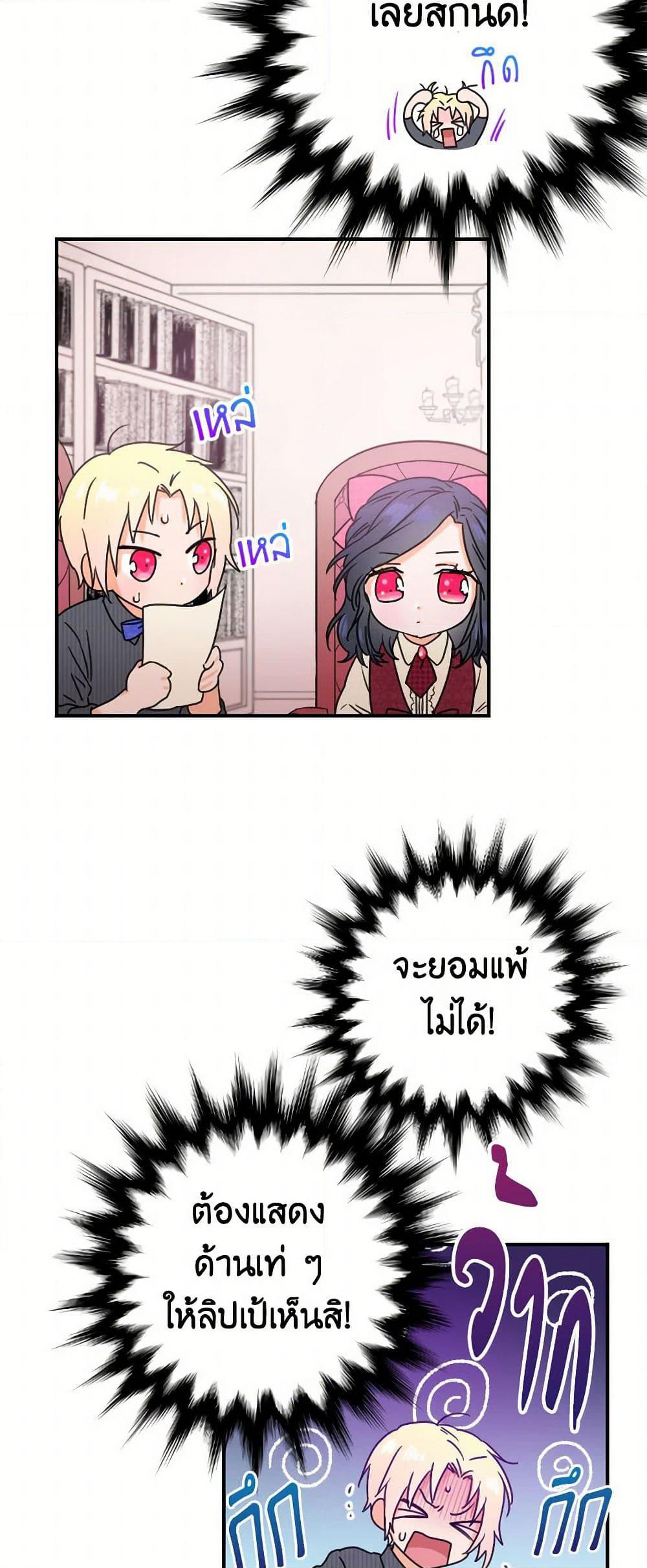 Lady Baby page 10