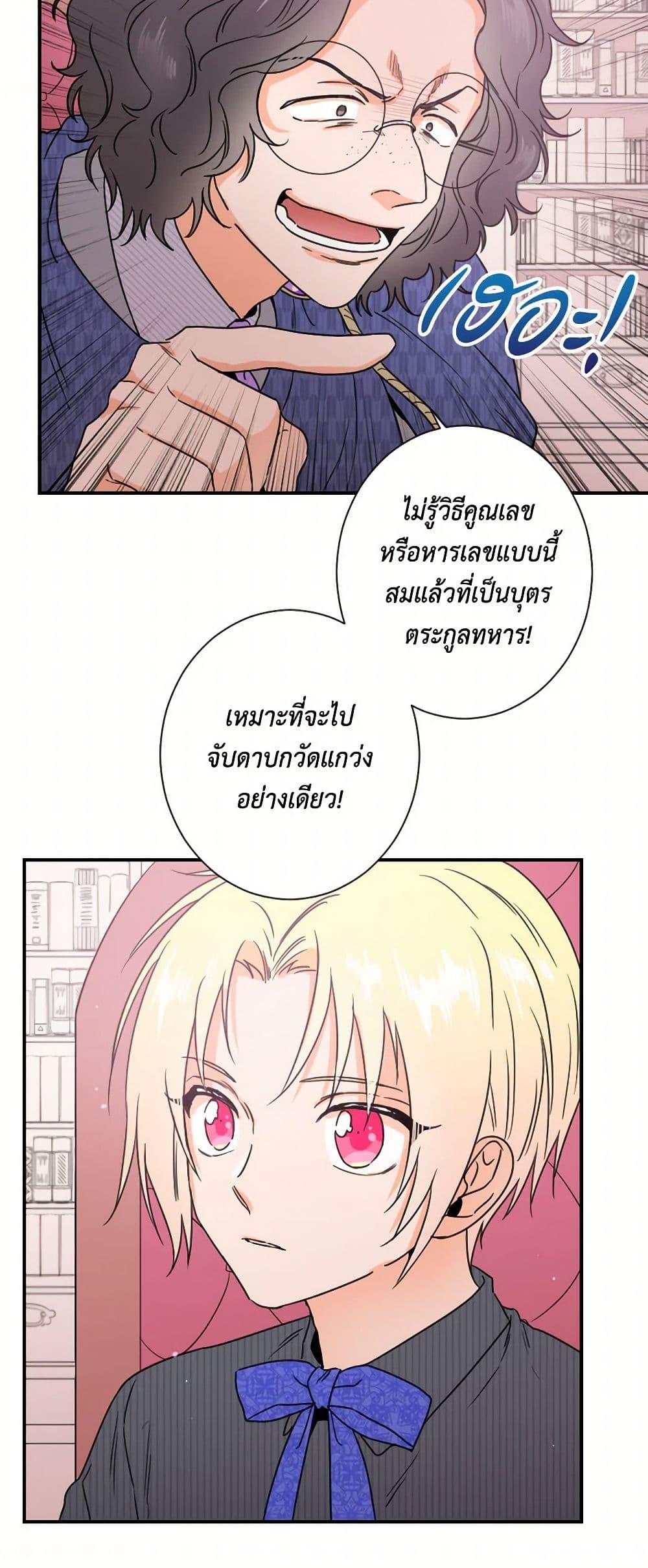 Lady Baby page 13