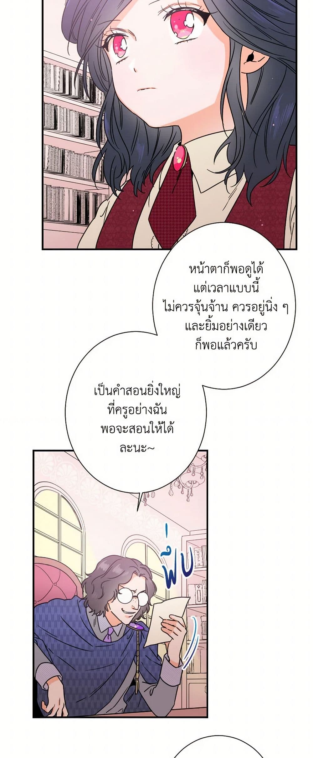 Lady Baby page 19