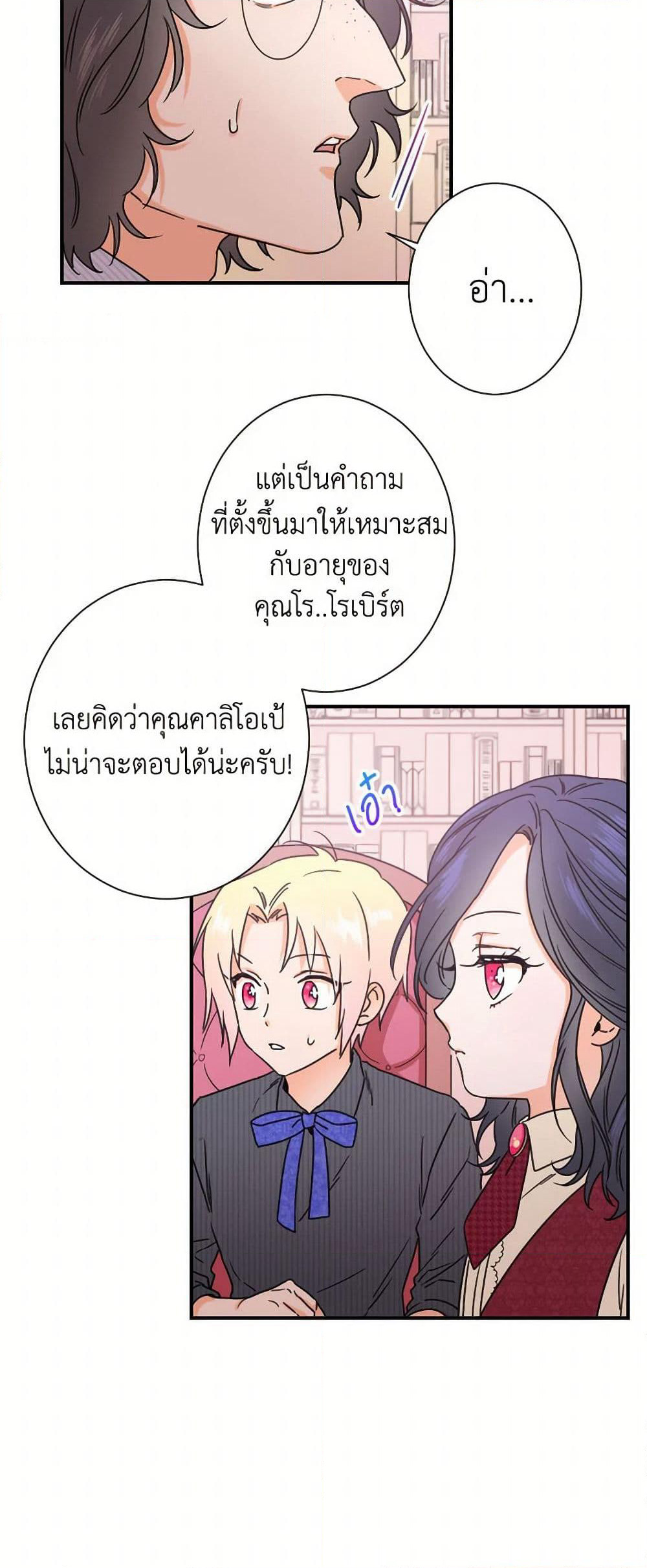 Lady Baby page 24