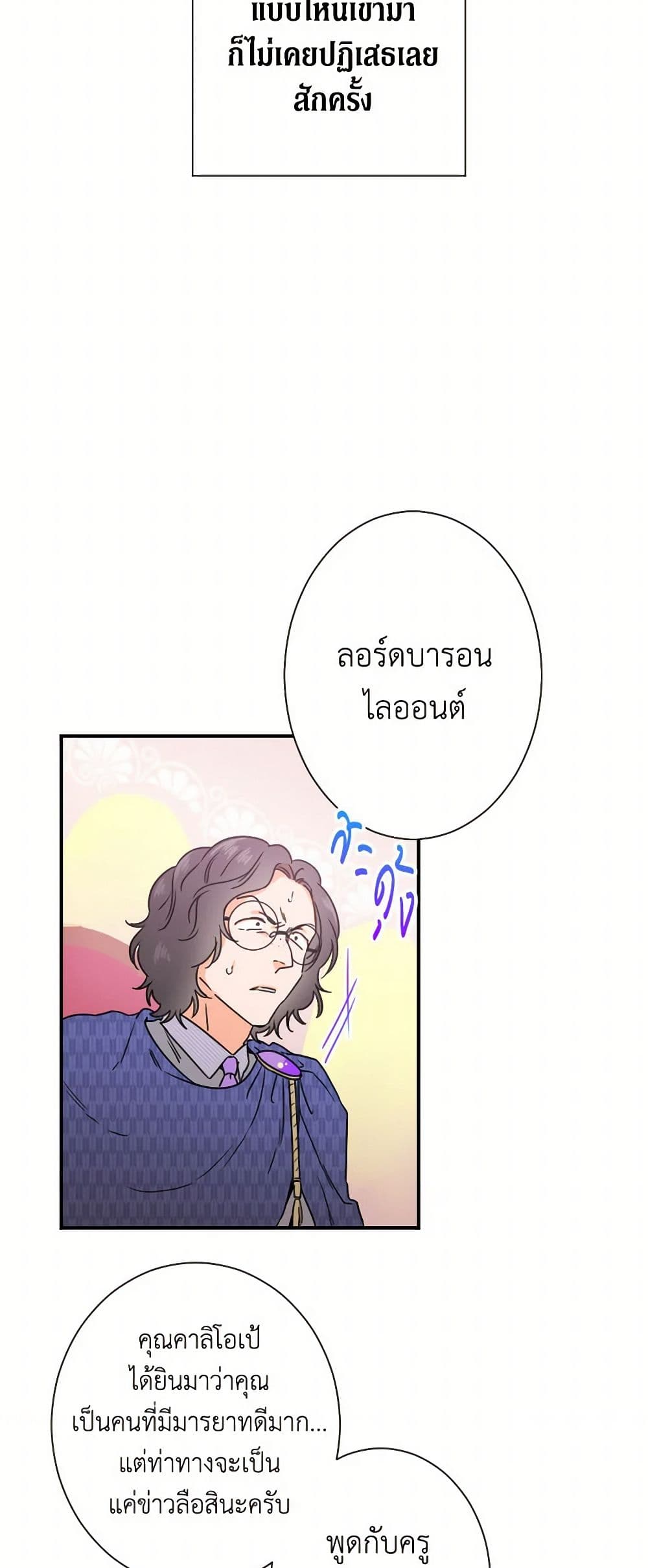 Lady Baby page 27