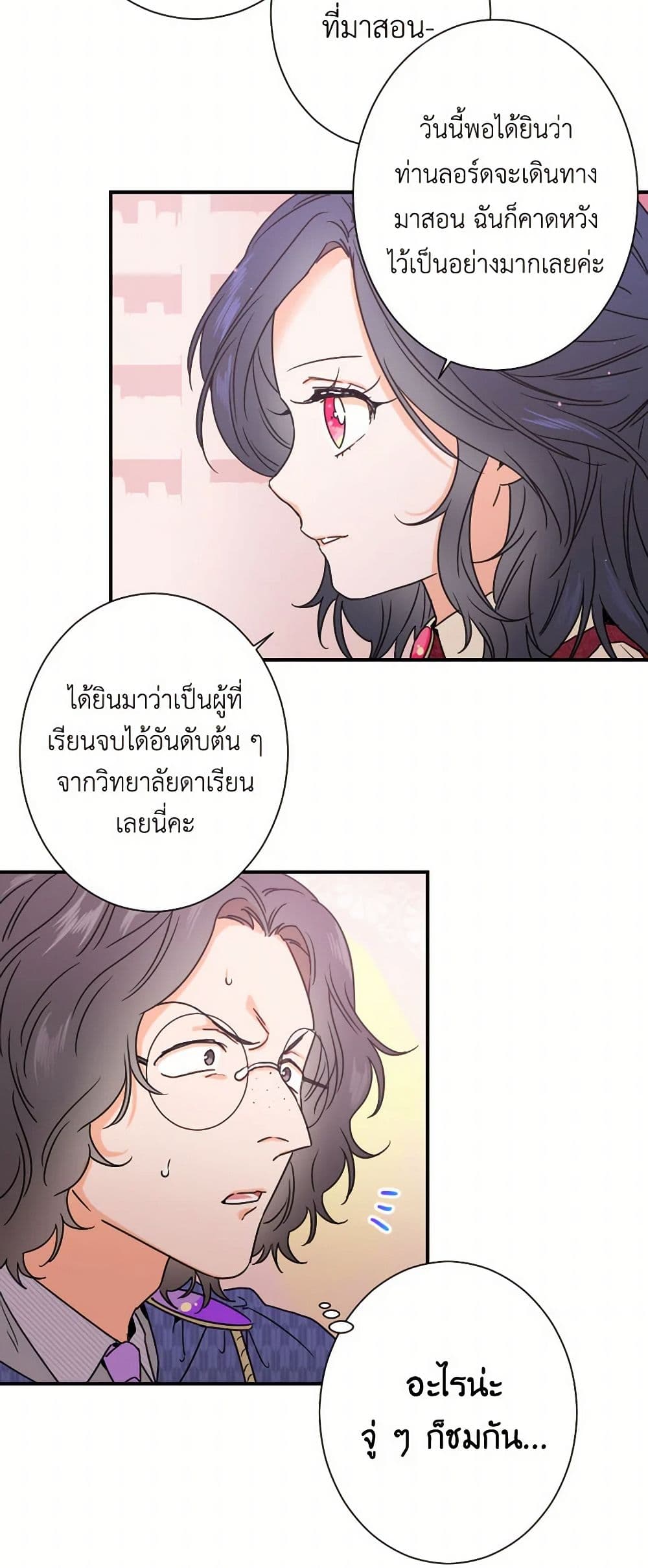 Lady Baby page 28