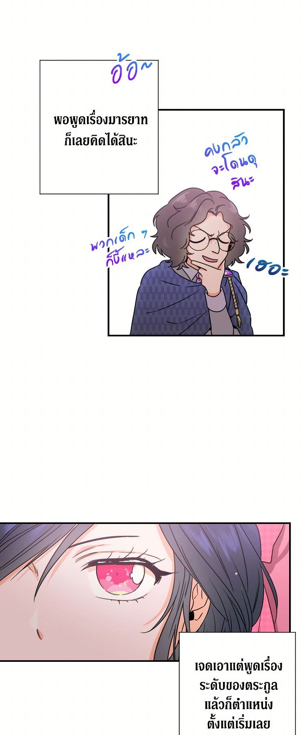 Lady Baby page 29