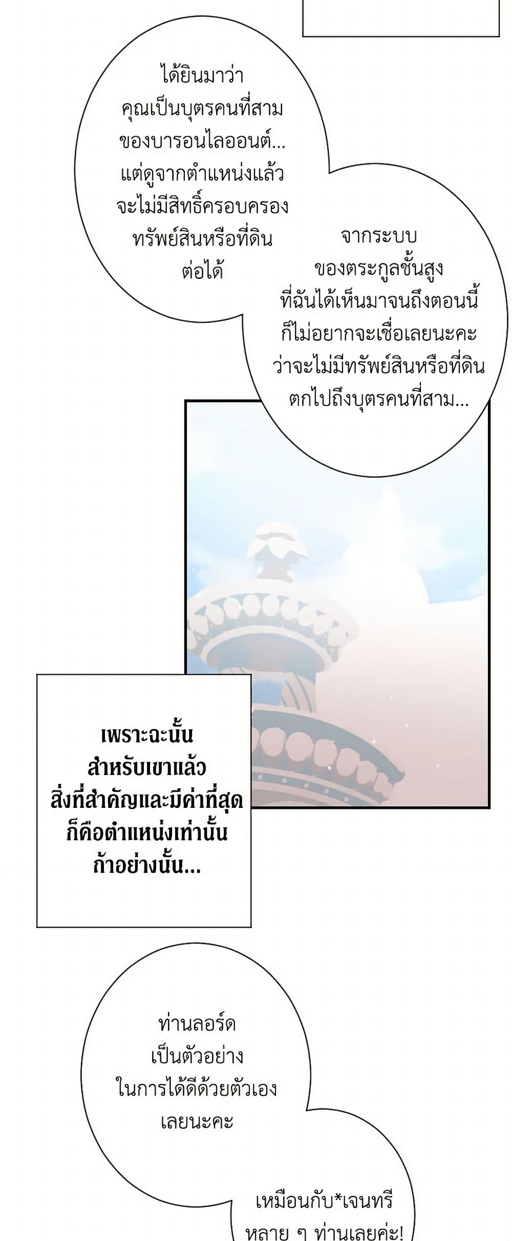 Lady Baby page 30