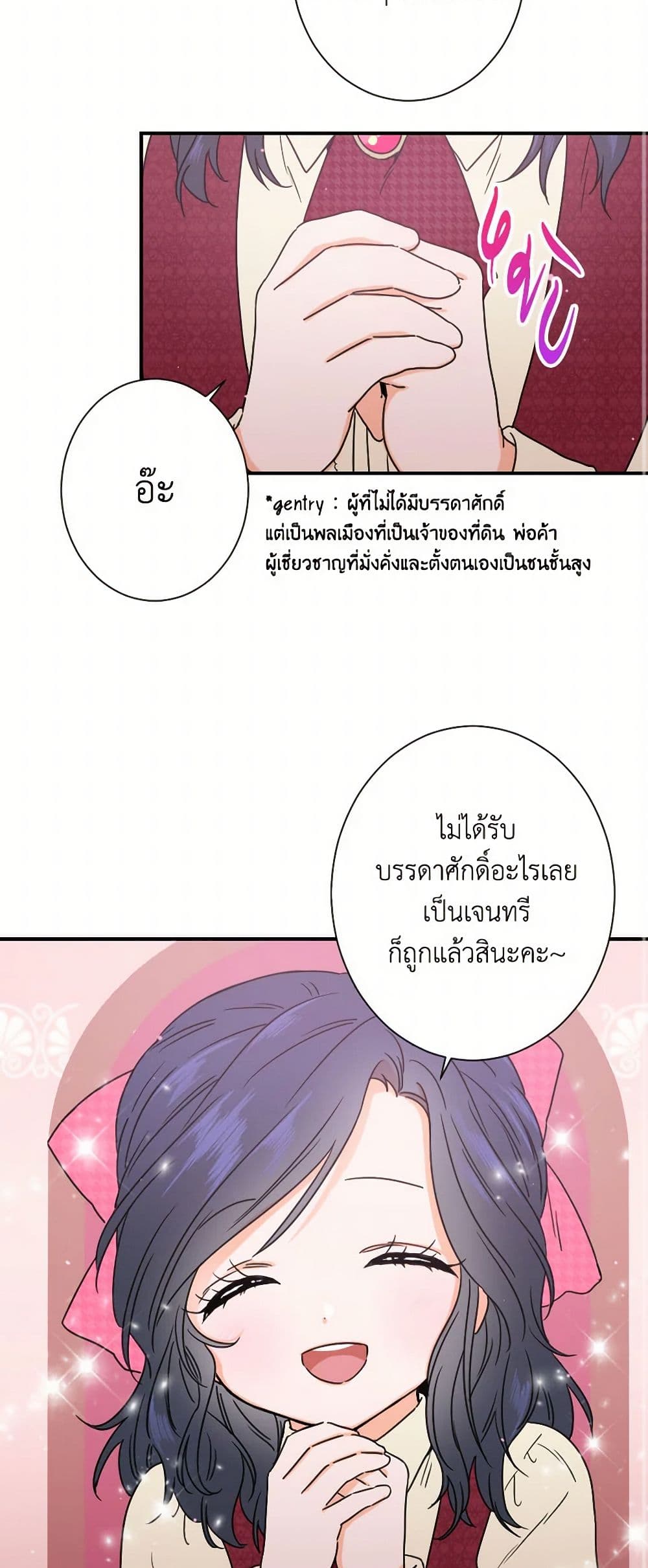 Lady Baby page 31