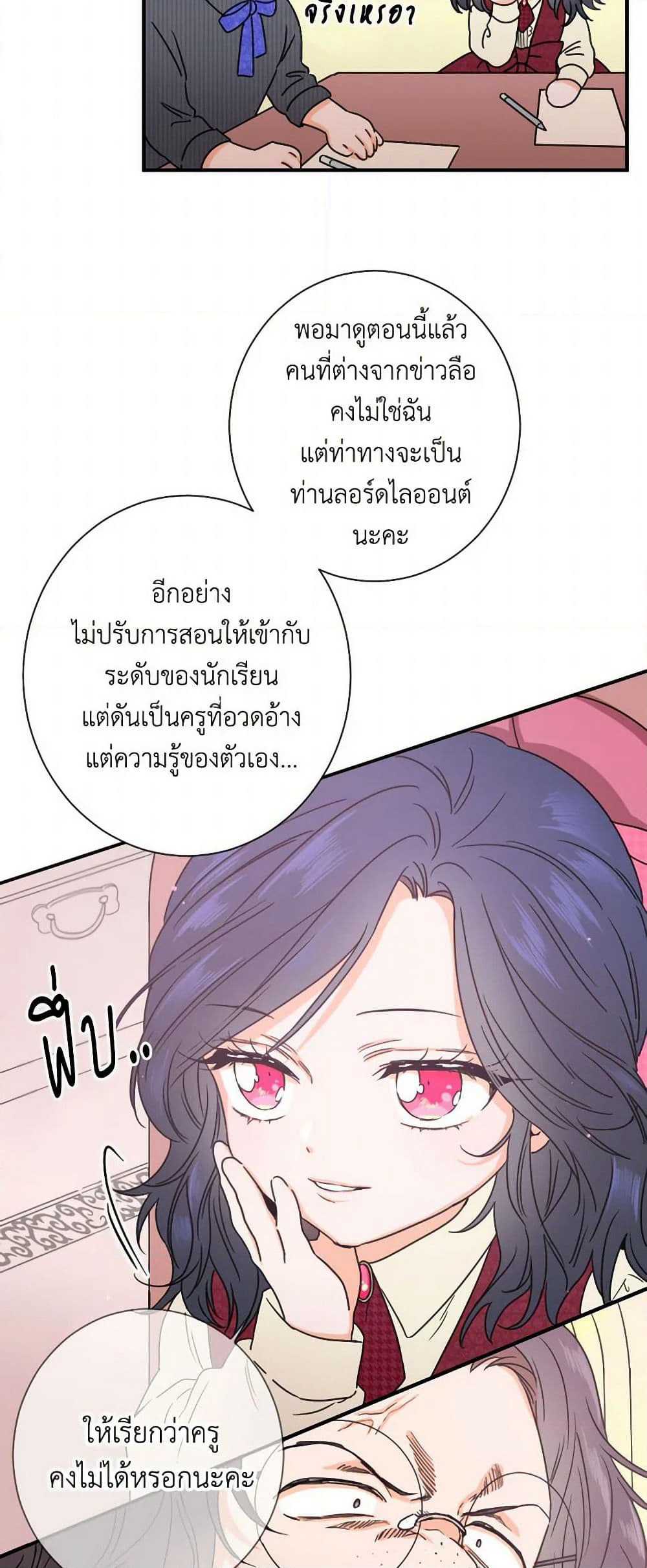 Lady Baby page 34