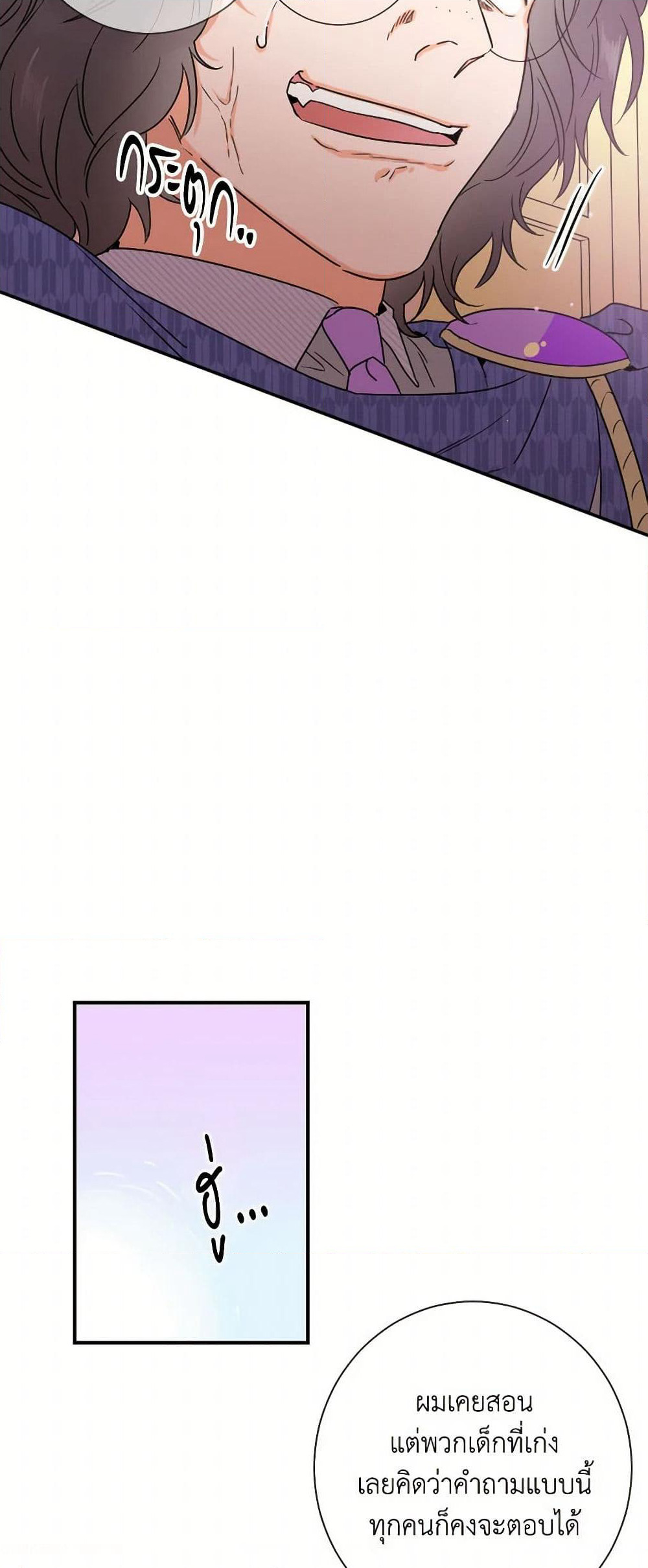 Lady Baby page 35