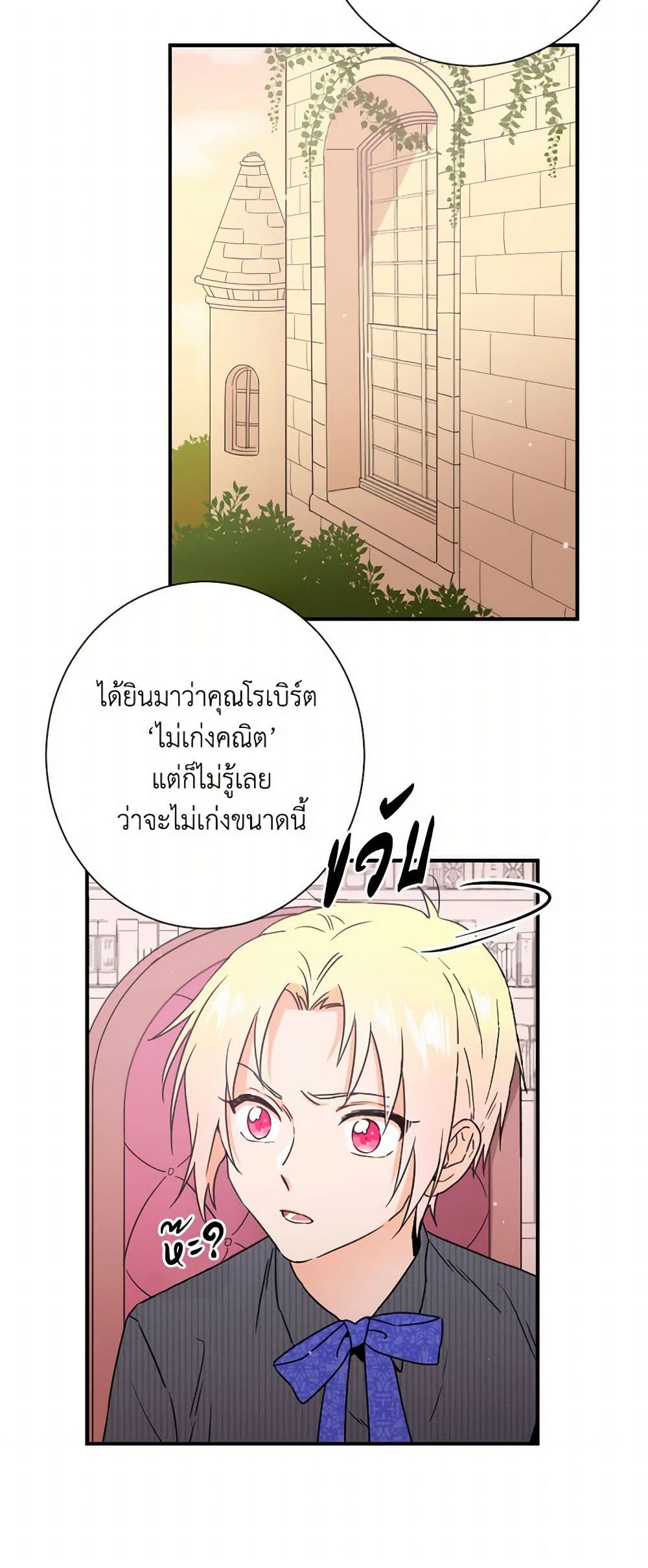 Lady Baby page 36