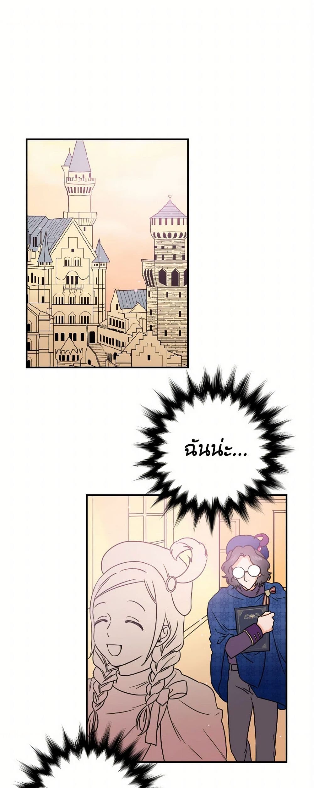 Lady Baby page 2