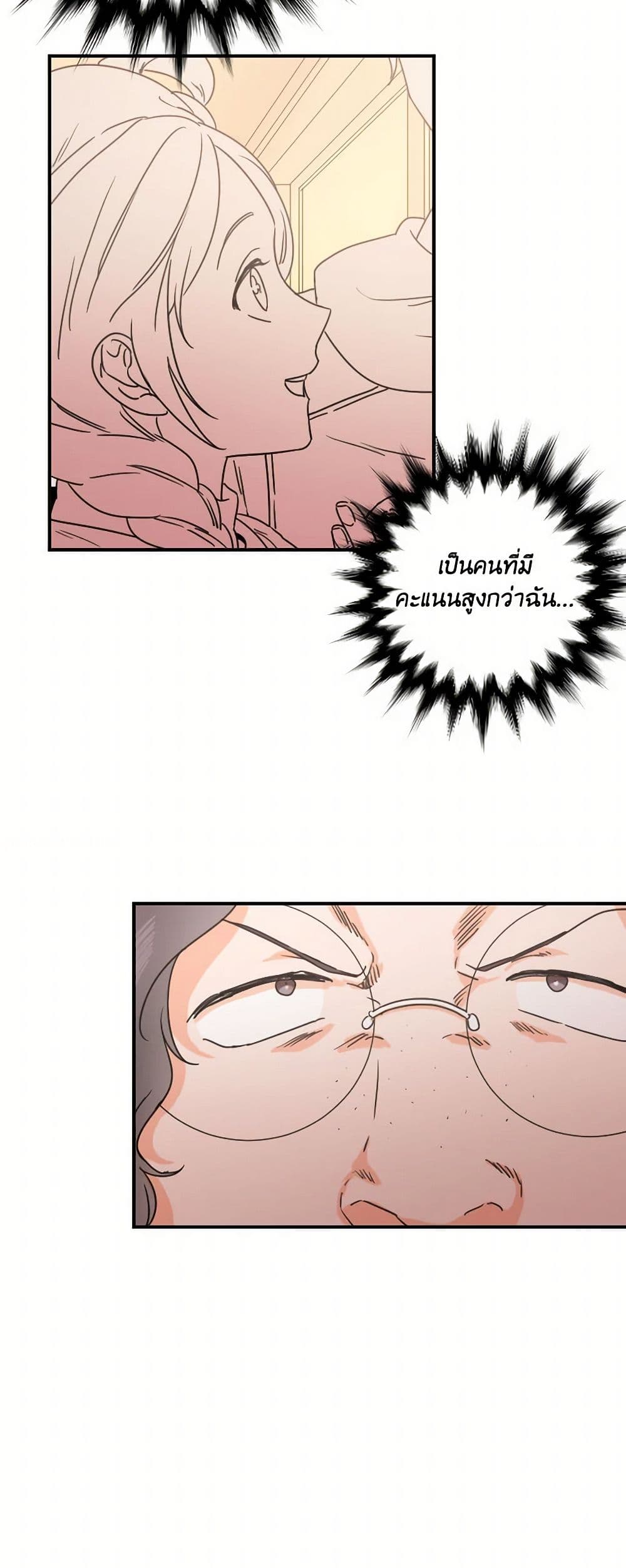 Lady Baby page 6