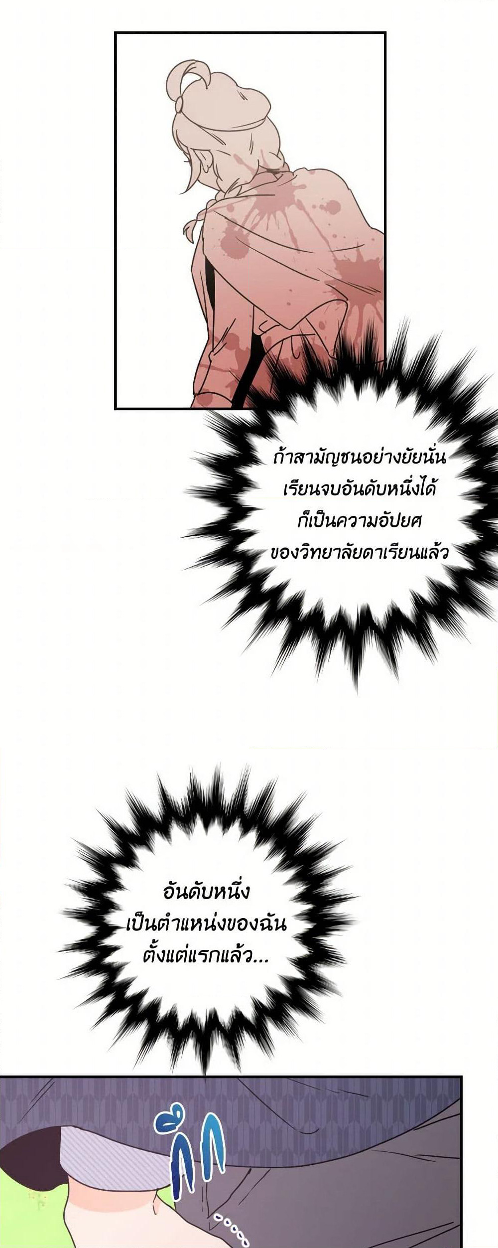 Lady Baby page 7